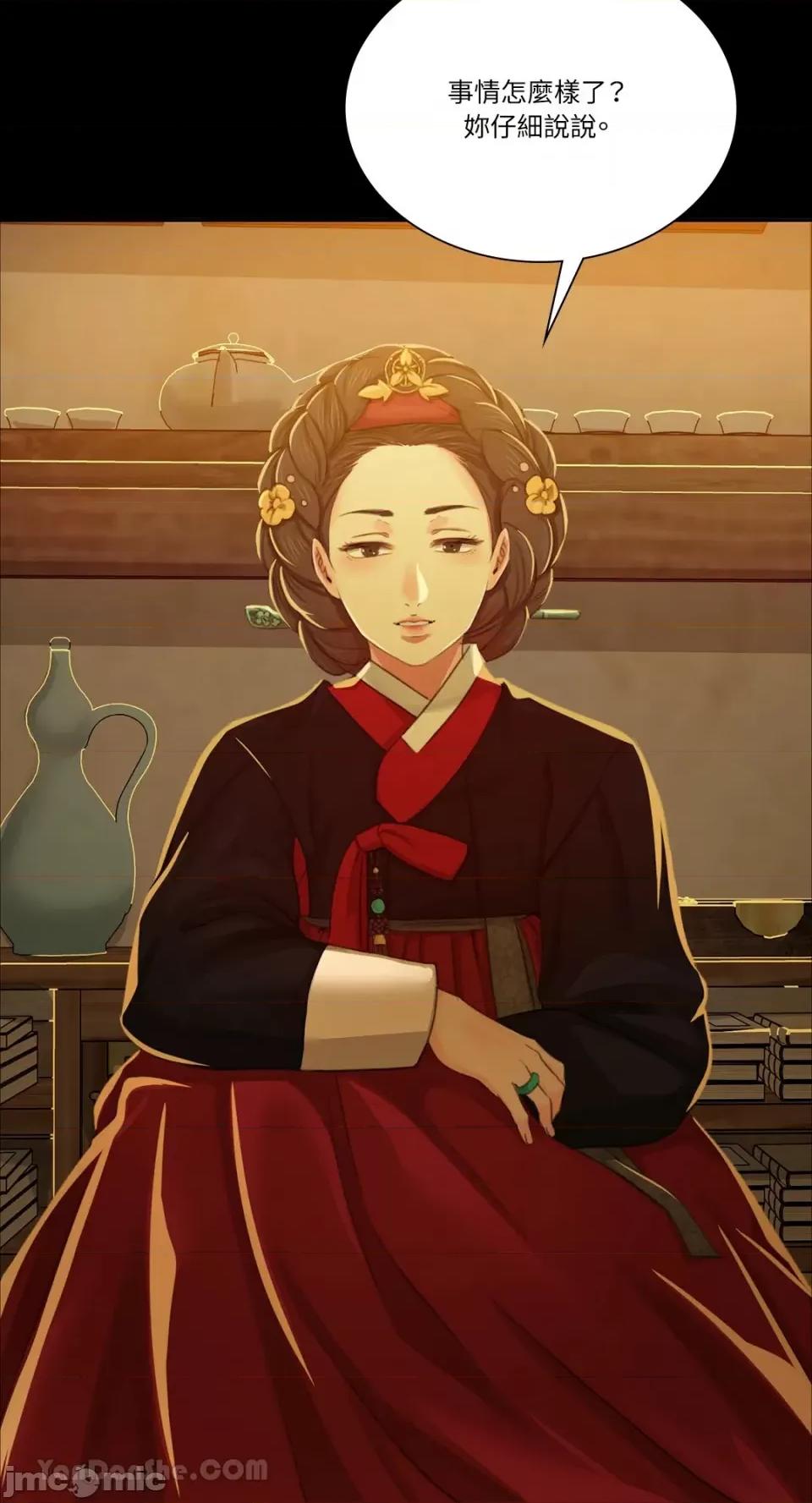 小姐 小姐-13 第17页