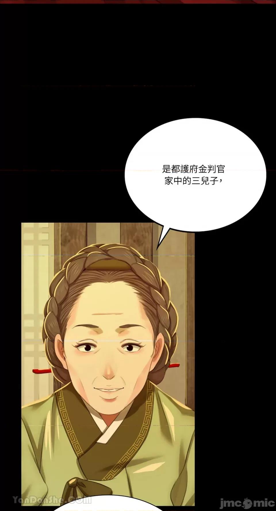 小姐 小姐-13 第18页