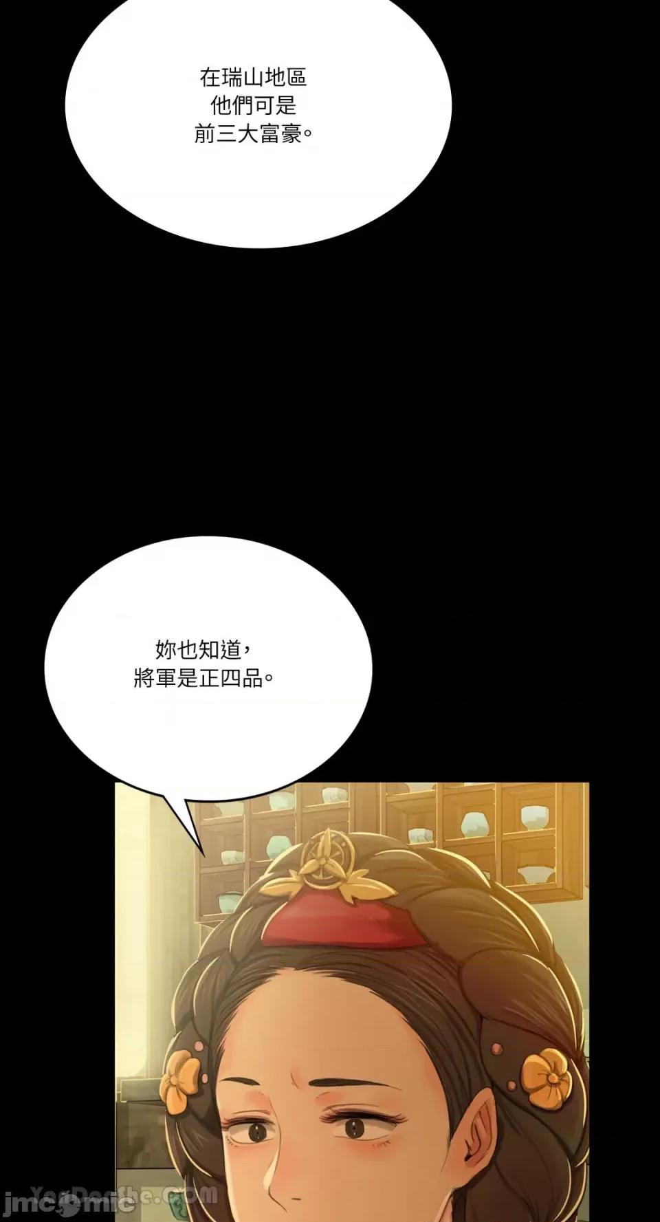 小姐 小姐-13 第19页