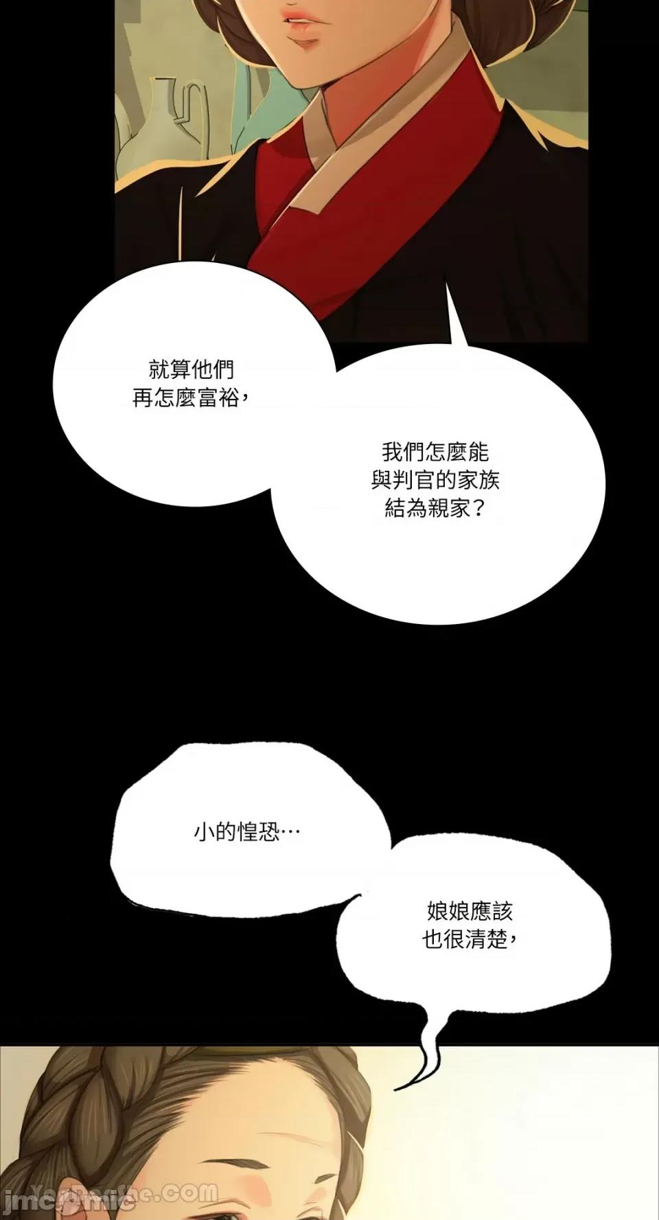 小姐 小姐-13 第20页