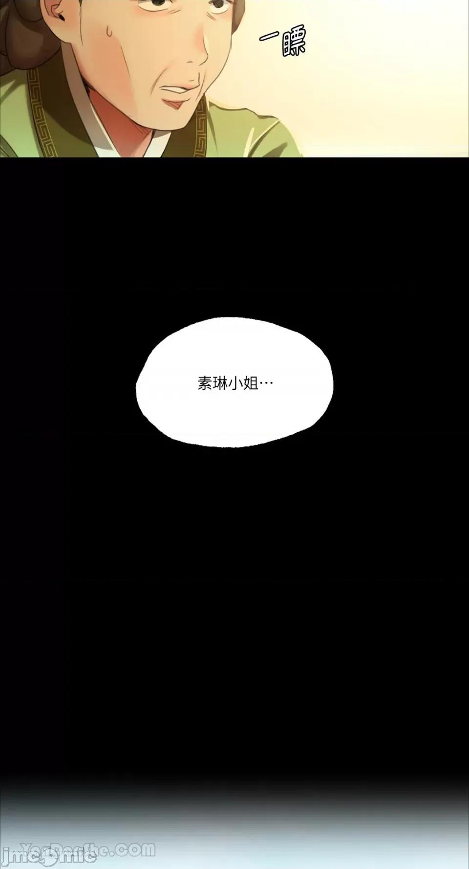 小姐 小姐-13 第21页