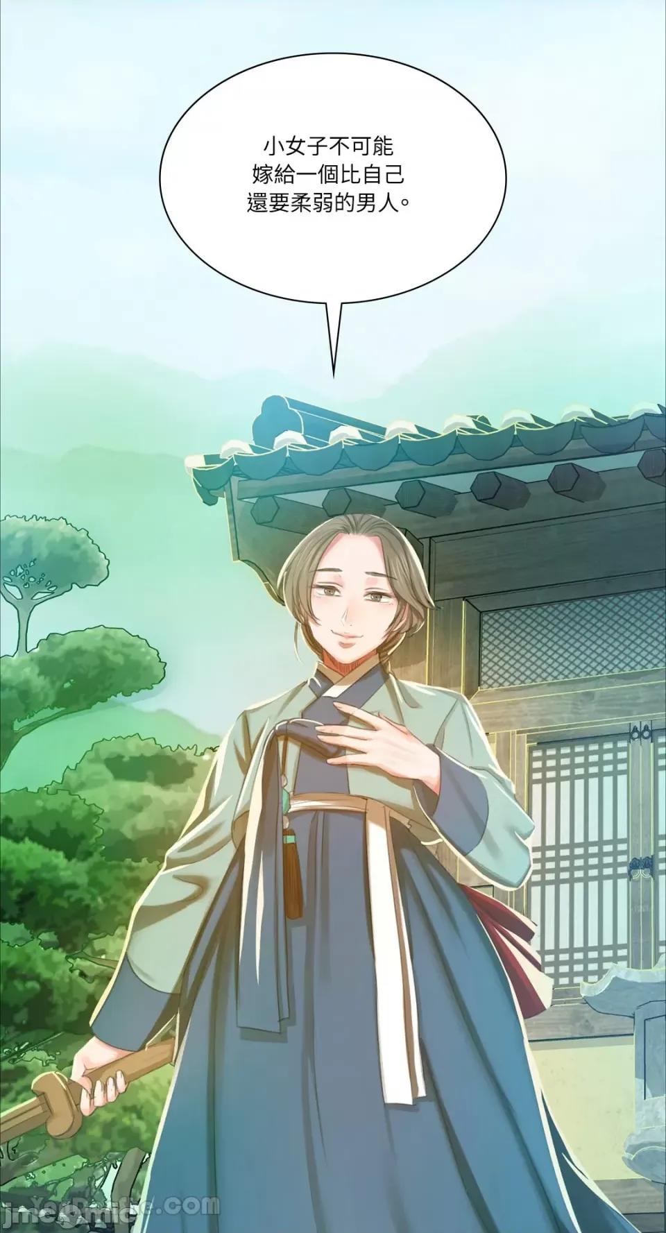 小姐 小姐-13 第22页