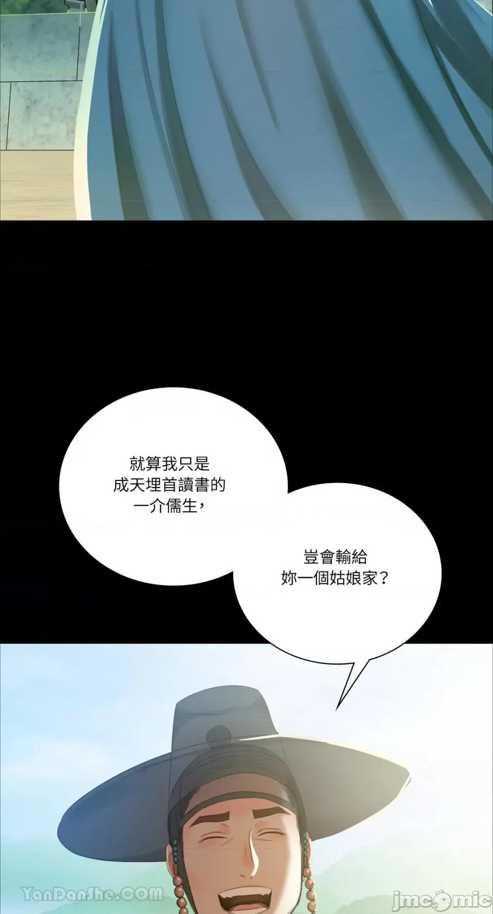 小姐 小姐-13 第23页
