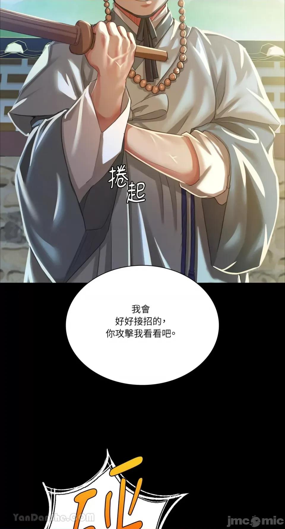 小姐 小姐-13 第24页