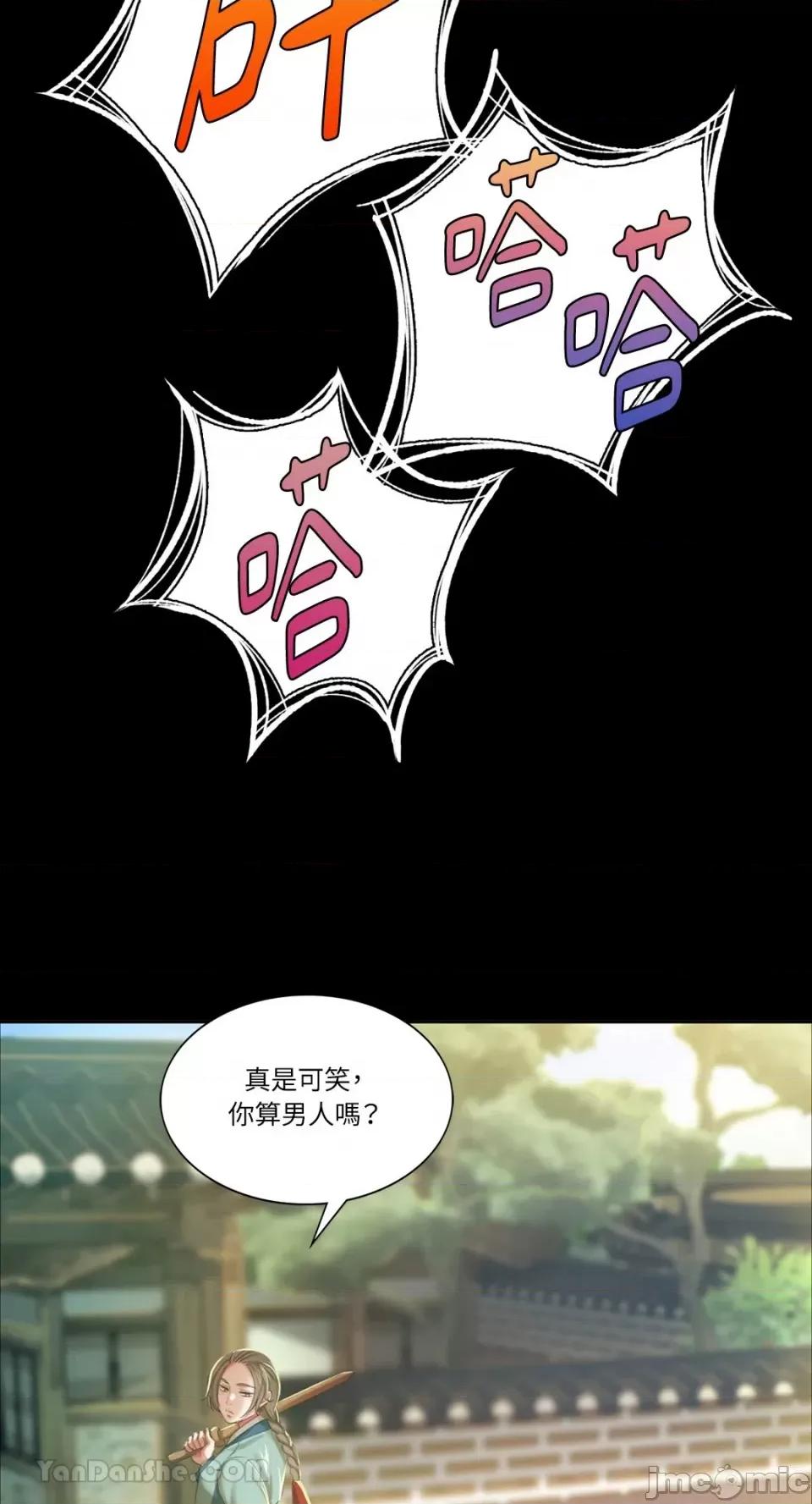 小姐 小姐-13 第25页