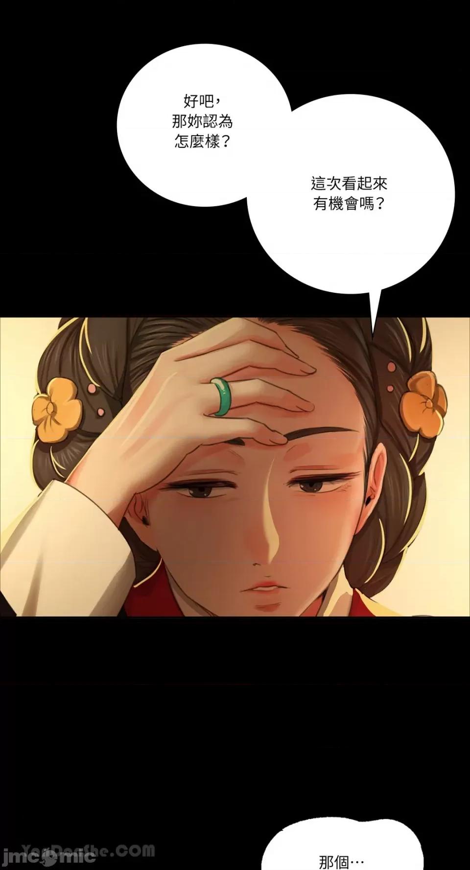 小姐 小姐-13 第28页