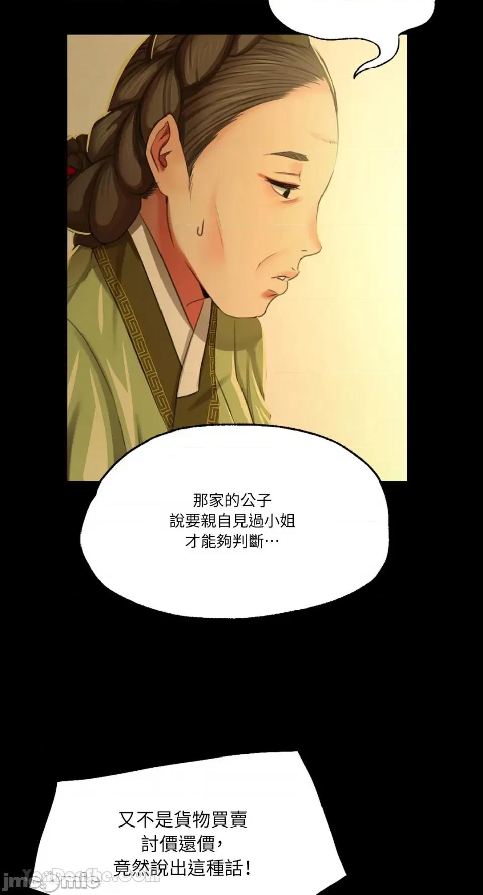 小姐 小姐-13 第29页
