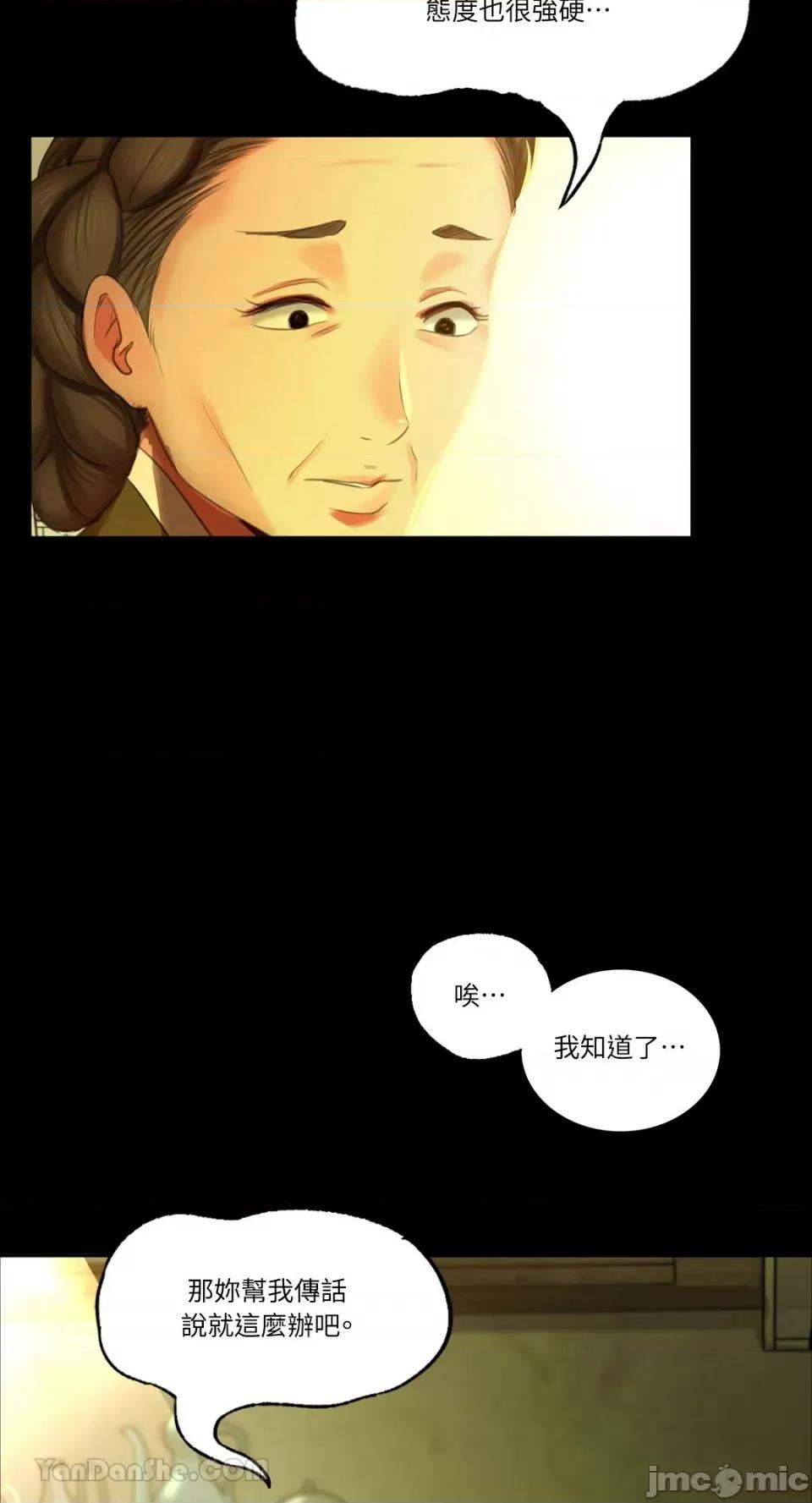 小姐 小姐-13 第31页