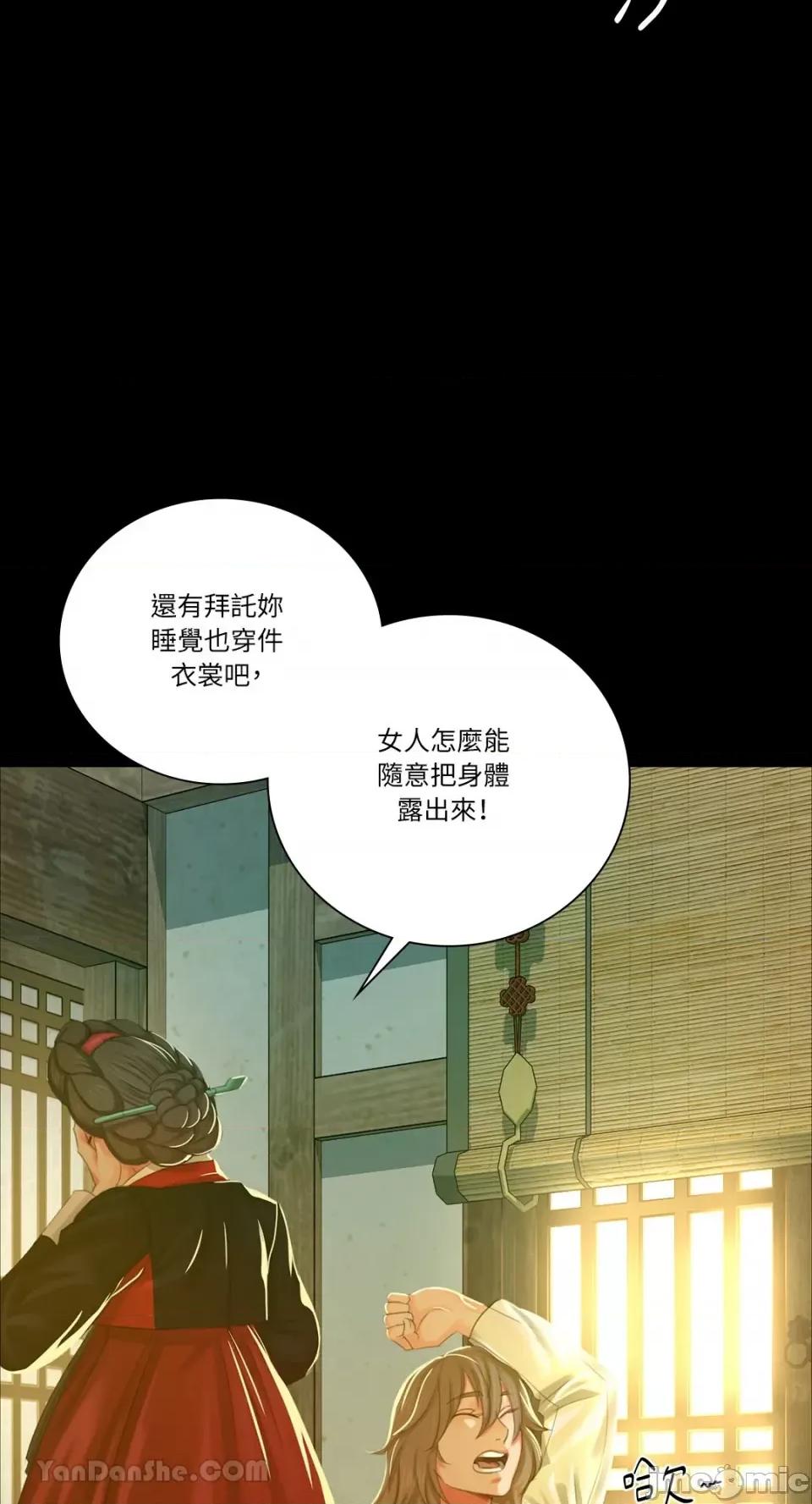 小姐 小姐-13 第40页