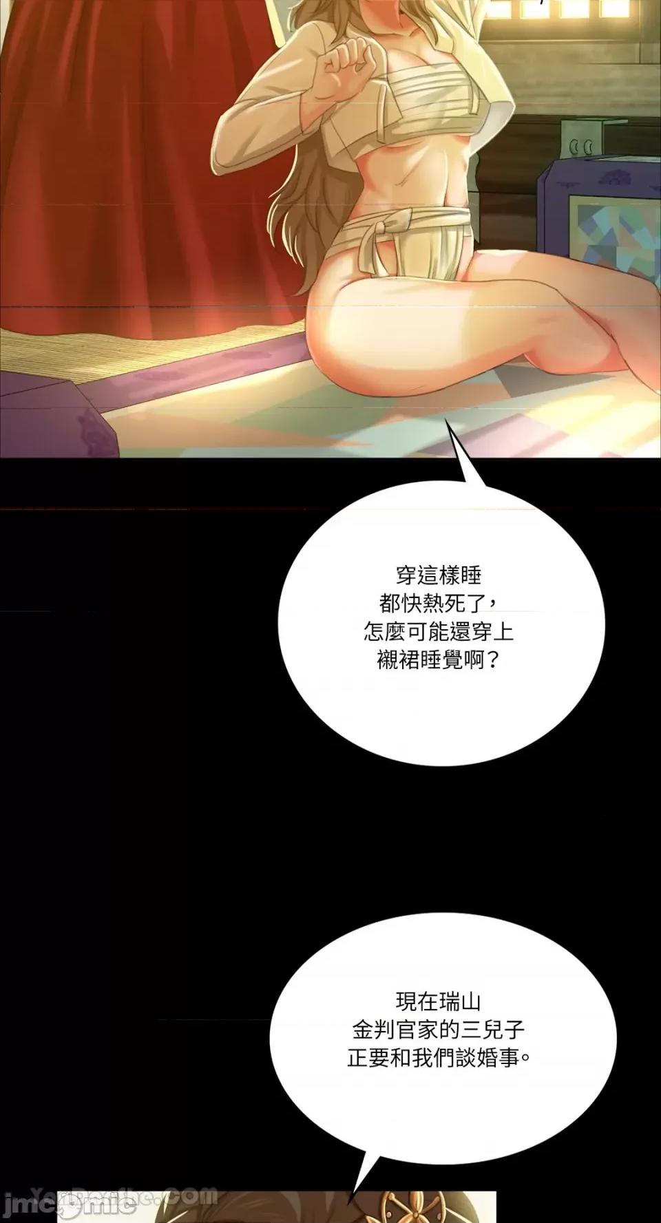 小姐 小姐-13 第41页