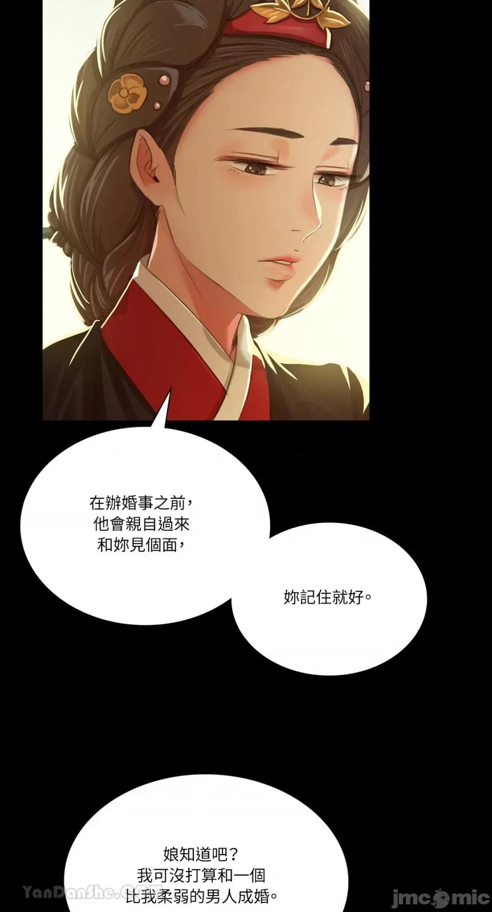 小姐 小姐-13 第42页