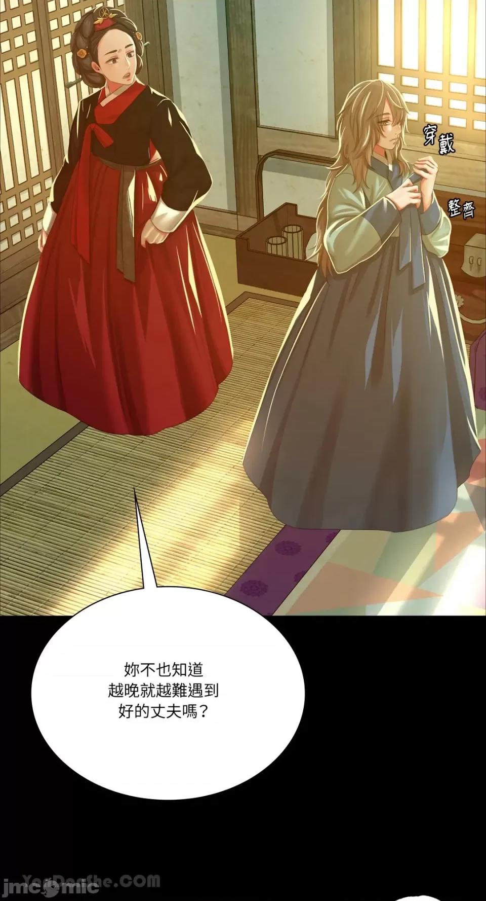 小姐 小姐-13 第44页