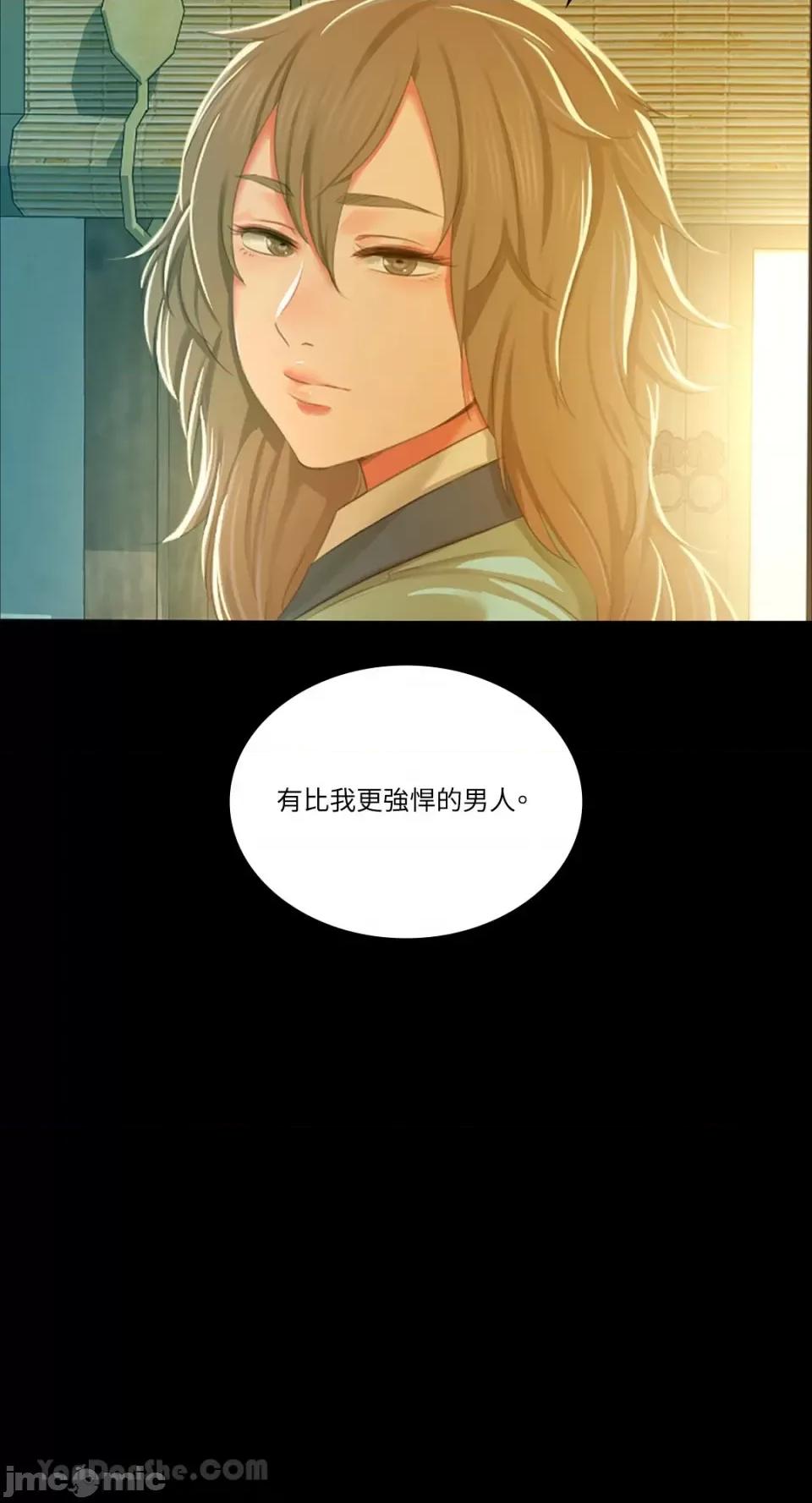 小姐 小姐-13 第47页