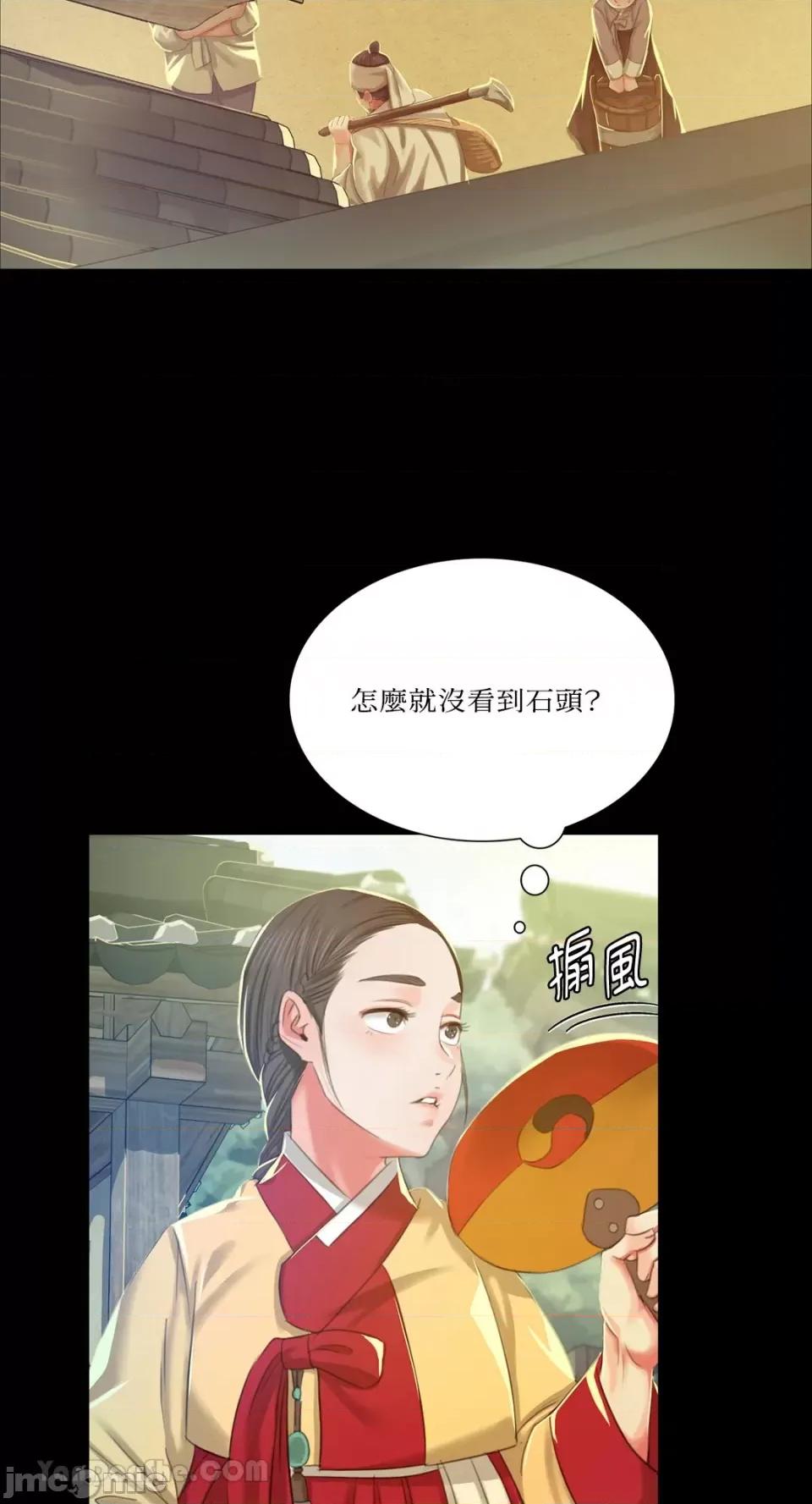 小姐 小姐-13 第49页