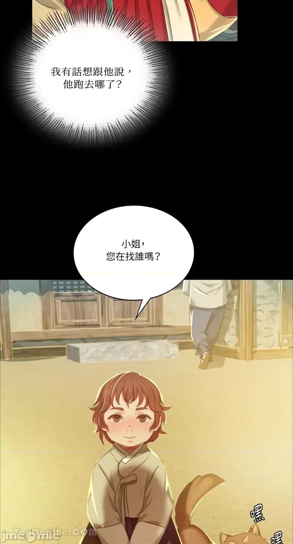 小姐 小姐-13 第50页