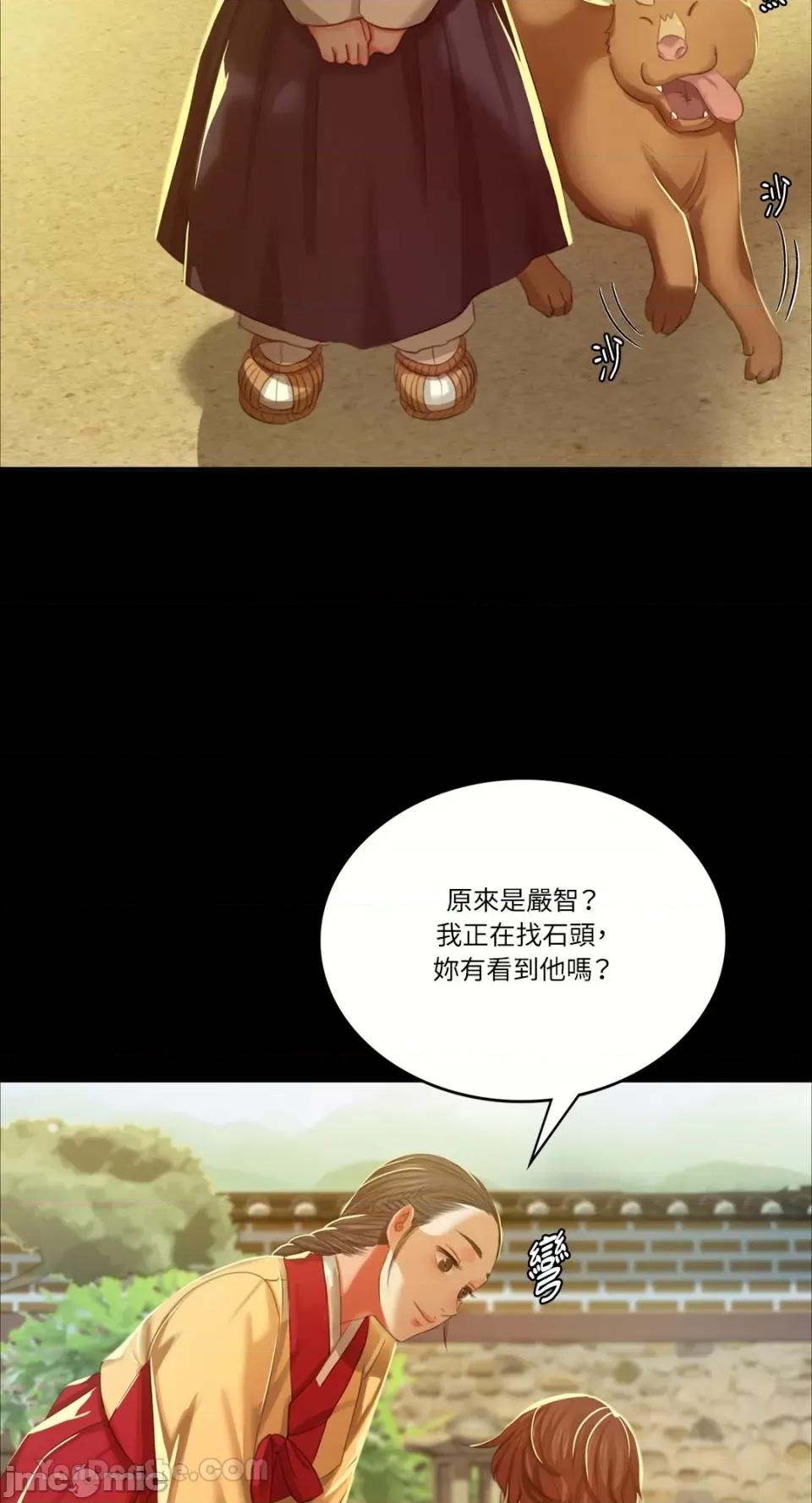 小姐 小姐-13 第51页