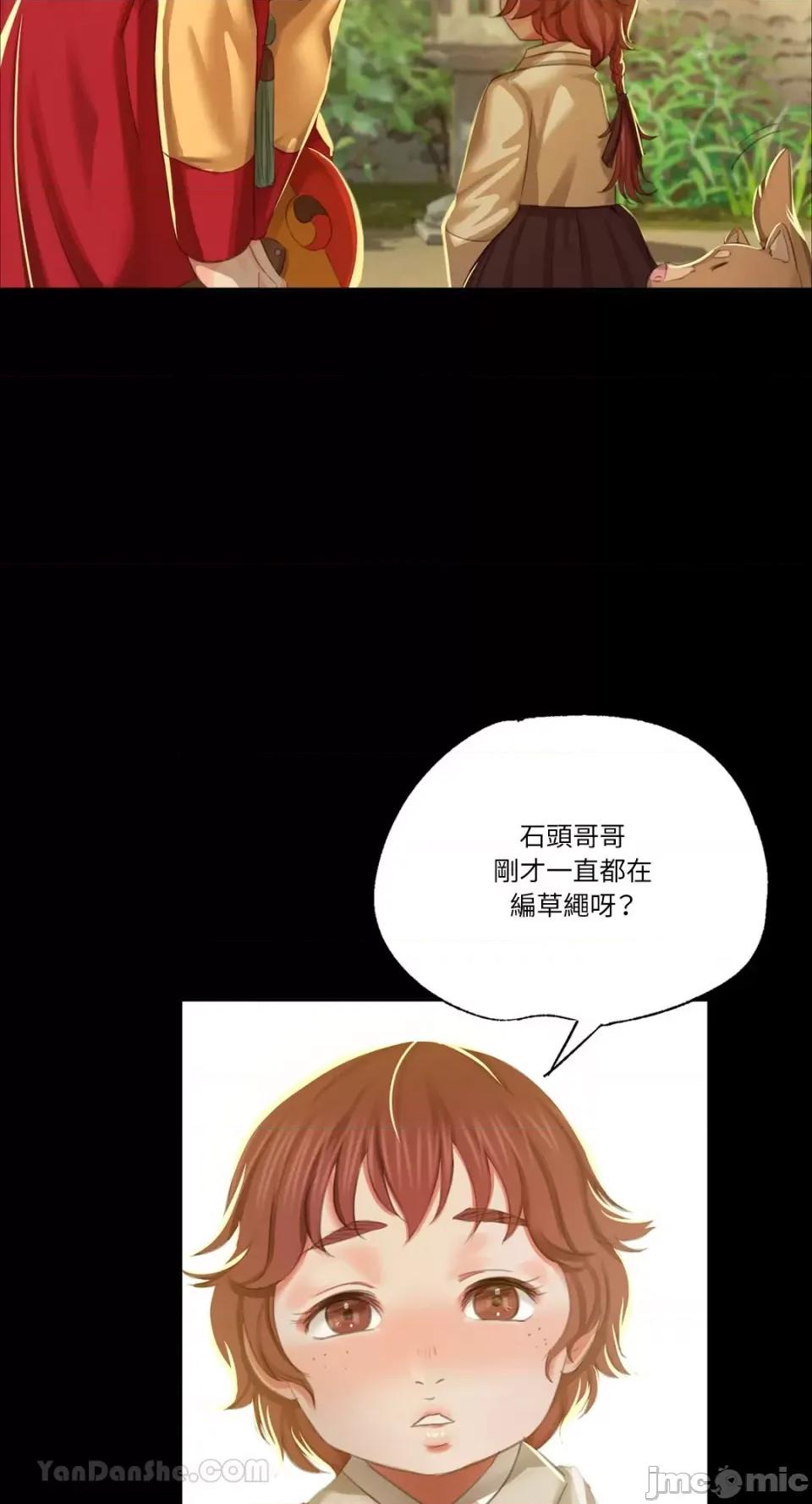 小姐 小姐-13 第52页