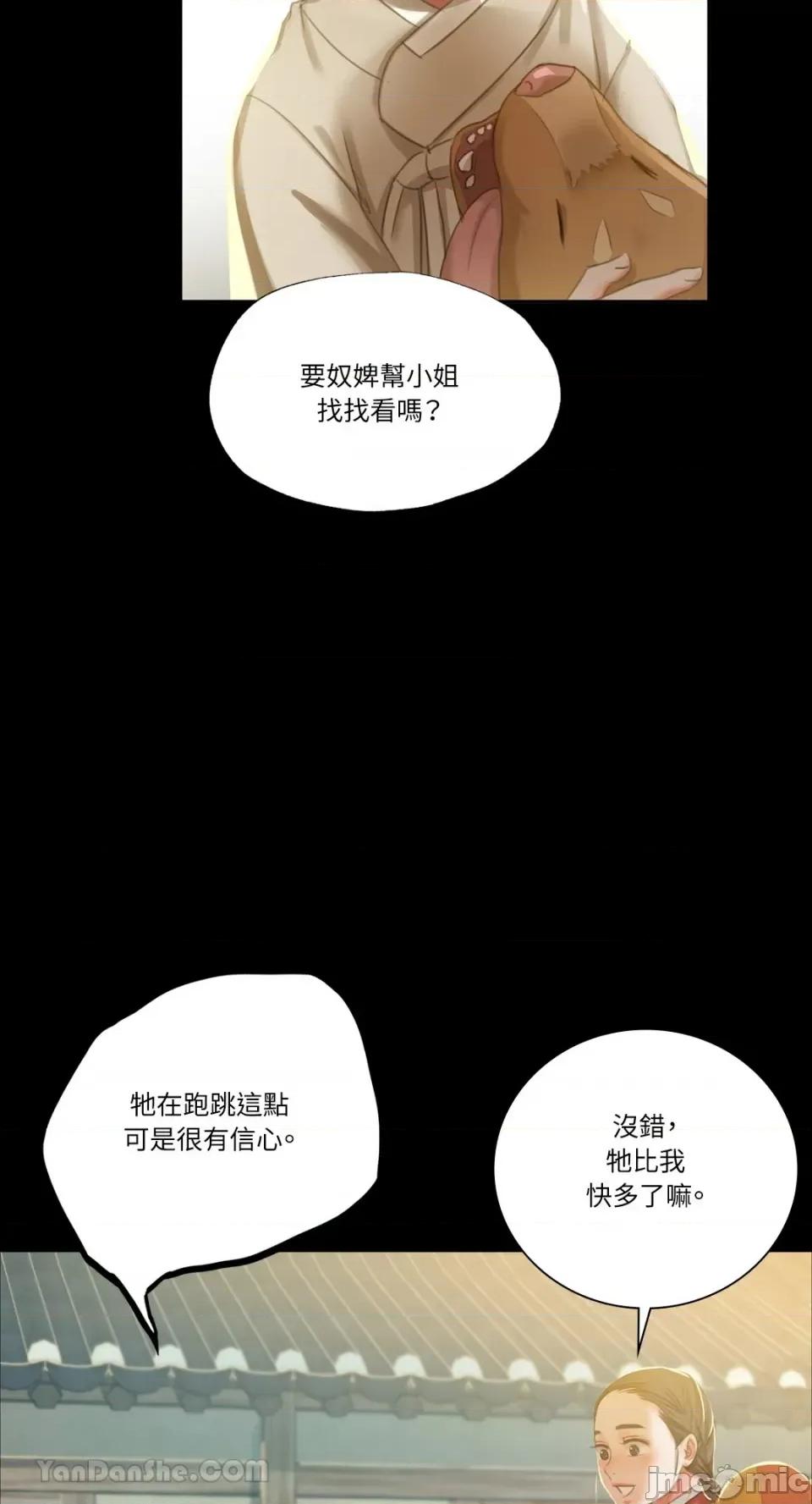 小姐 小姐-13 第53页