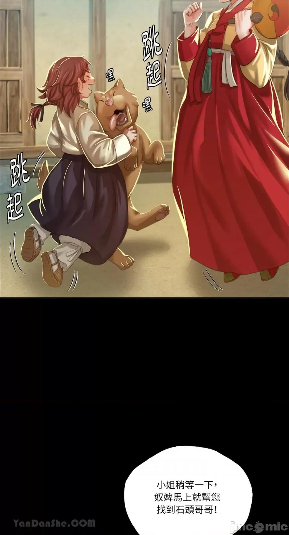小姐 小姐-13 第54页