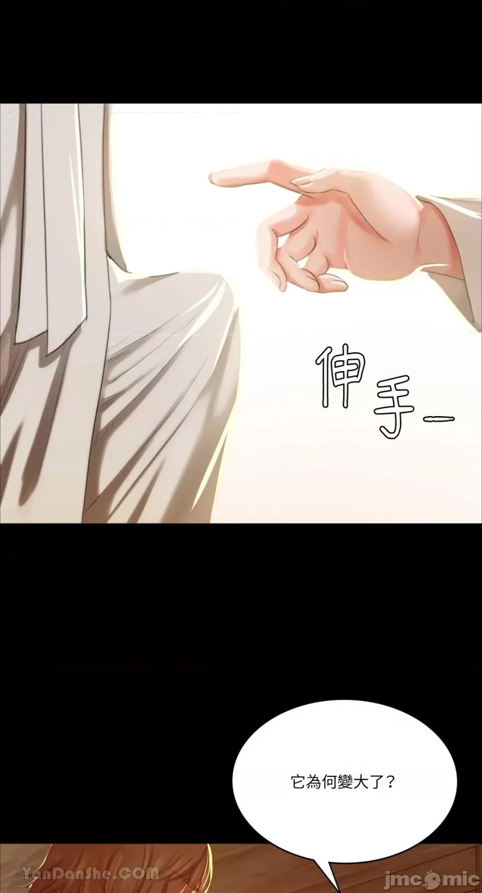 小姐 小姐-13 第57页