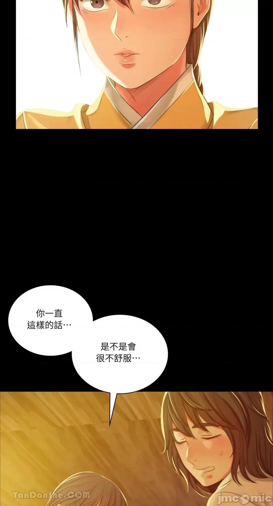 小姐 小姐-13 第60页