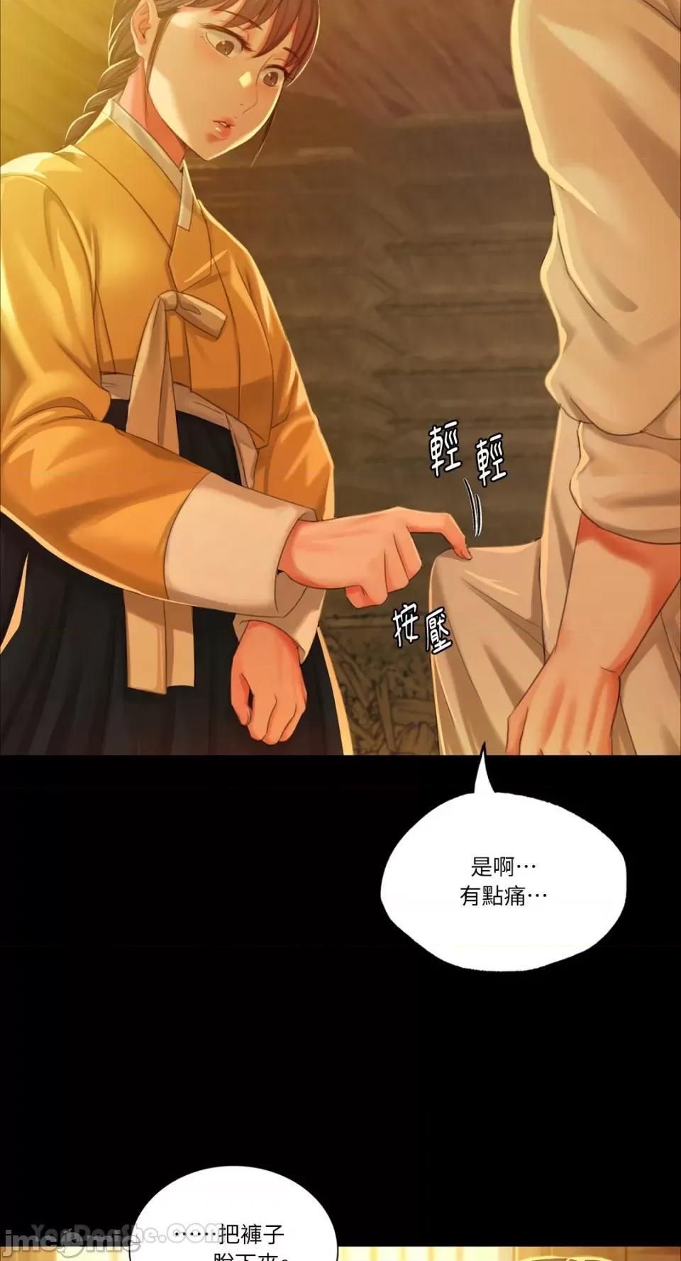 小姐 小姐-13 第61页