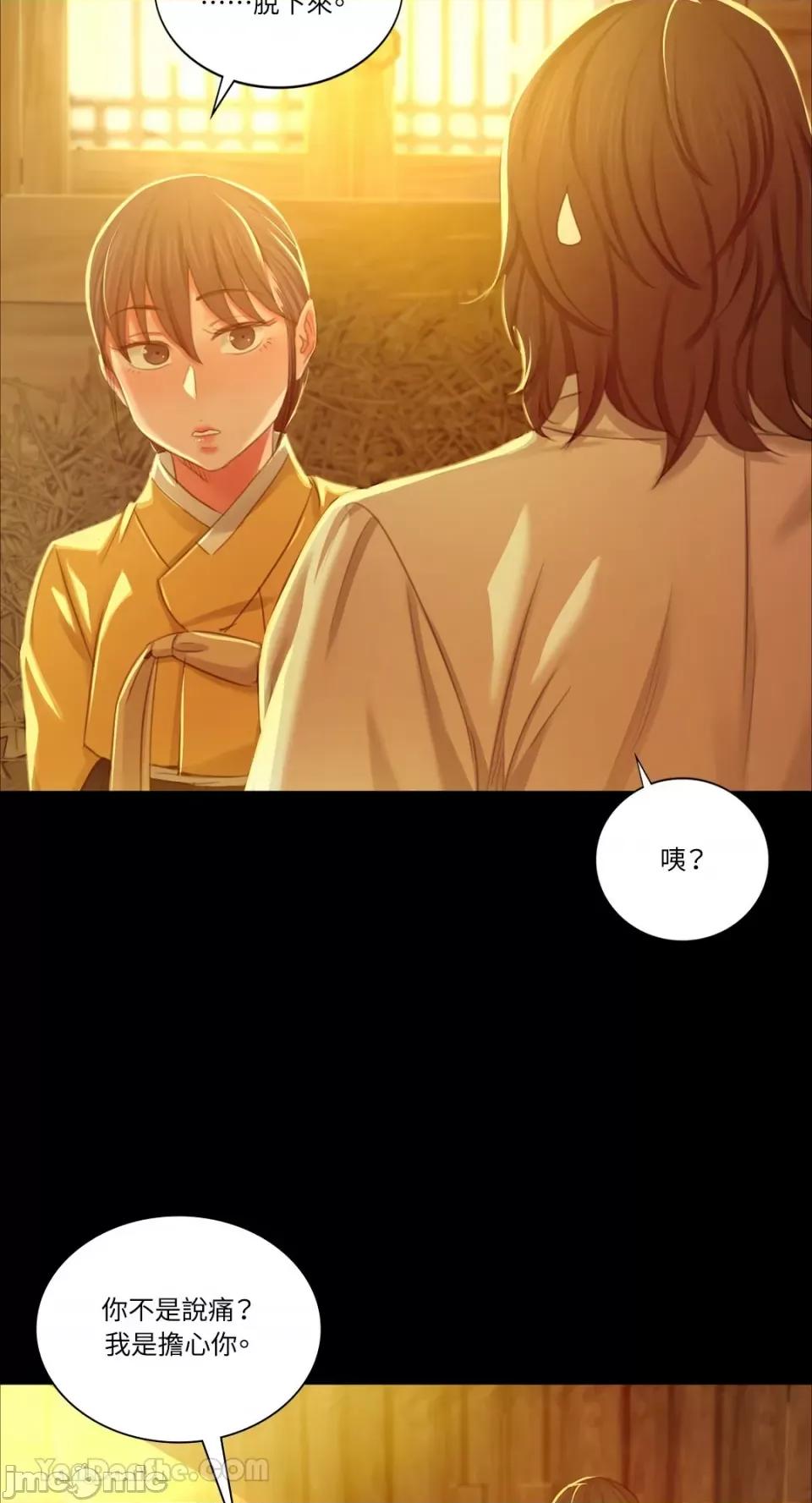 小姐 小姐-13 第62页