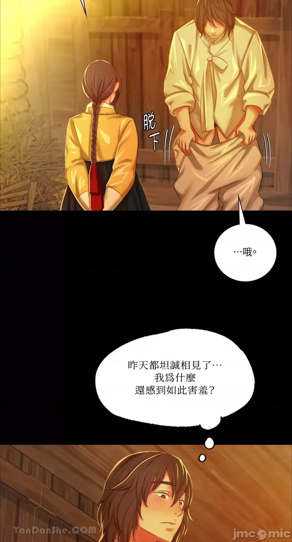 小姐 小姐-13 第63页