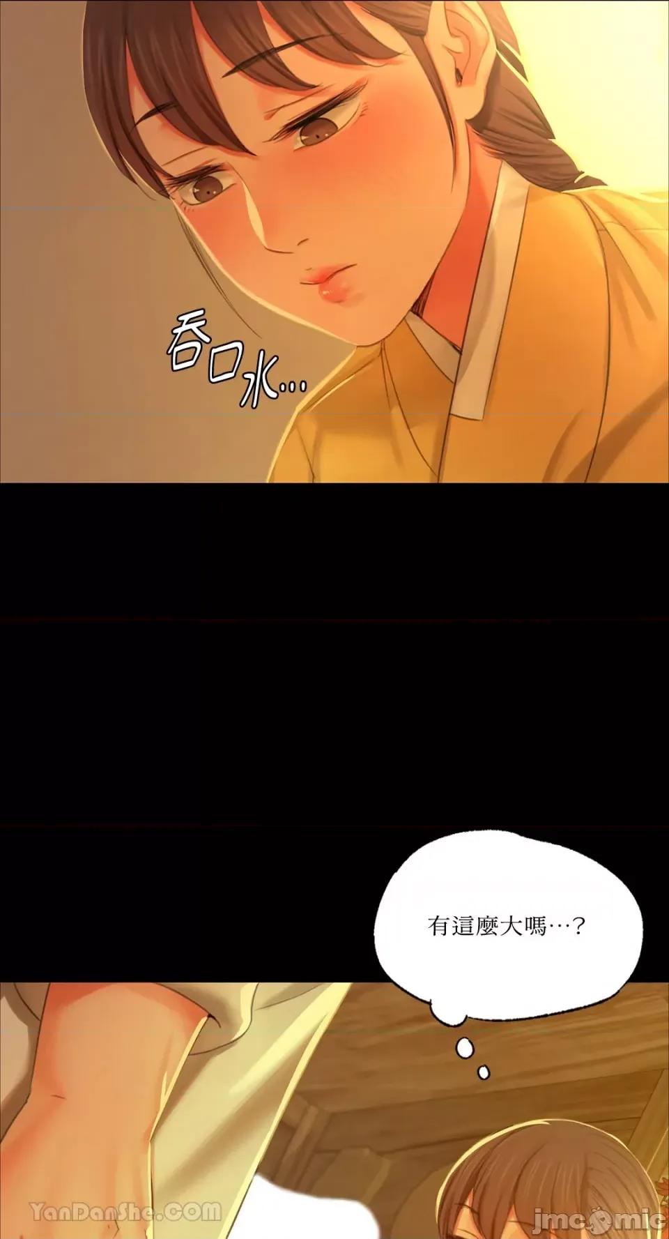 小姐 小姐-13 第65页