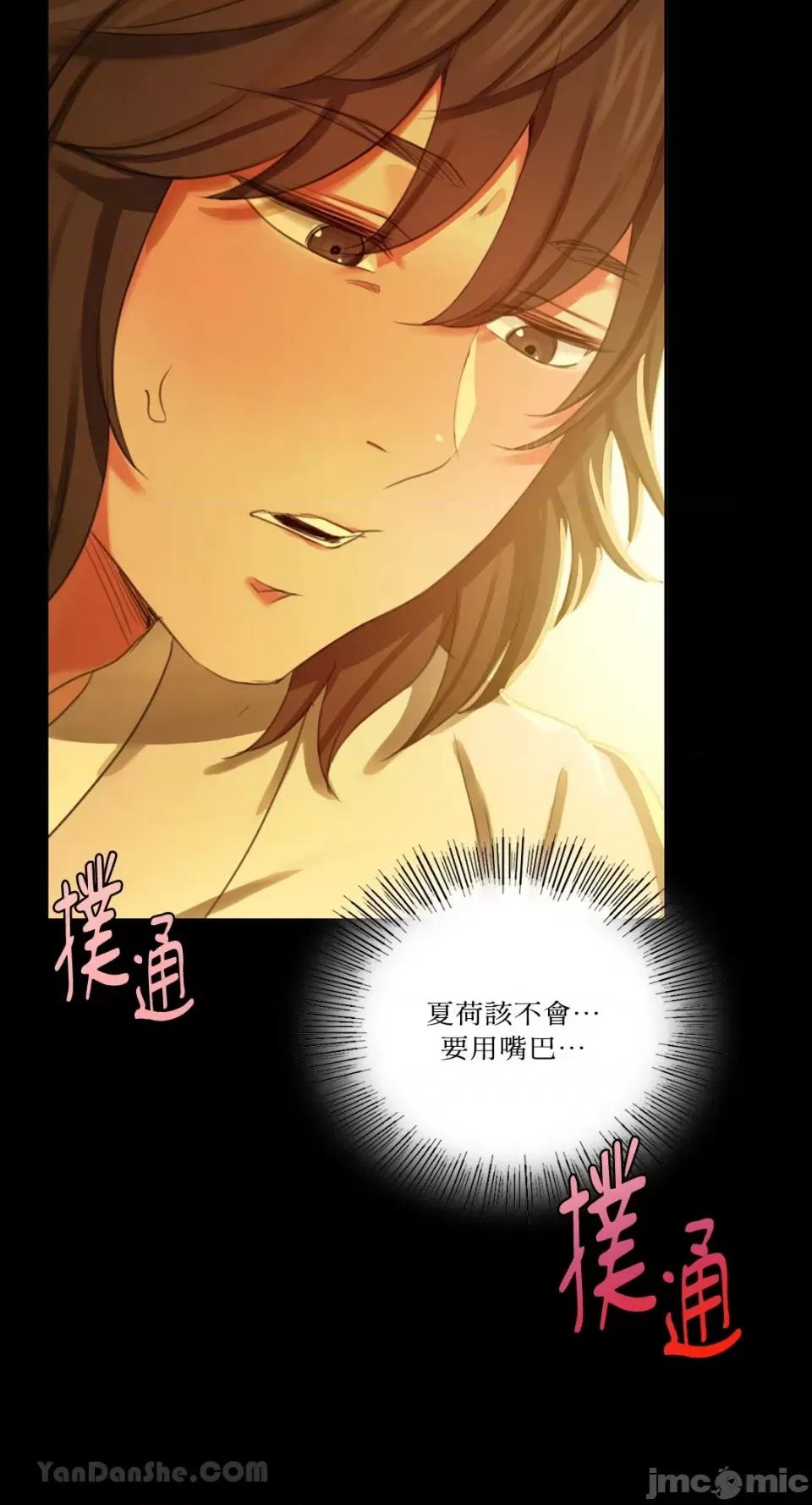 小姐 小姐-13 第75页