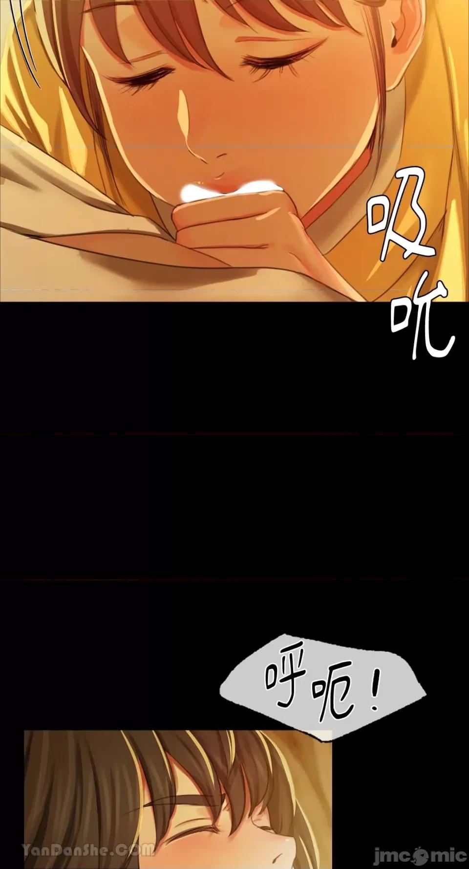 小姐 小姐-13 第79页