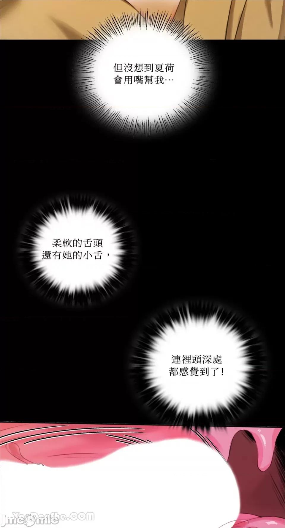 小姐 小姐-13 第83页