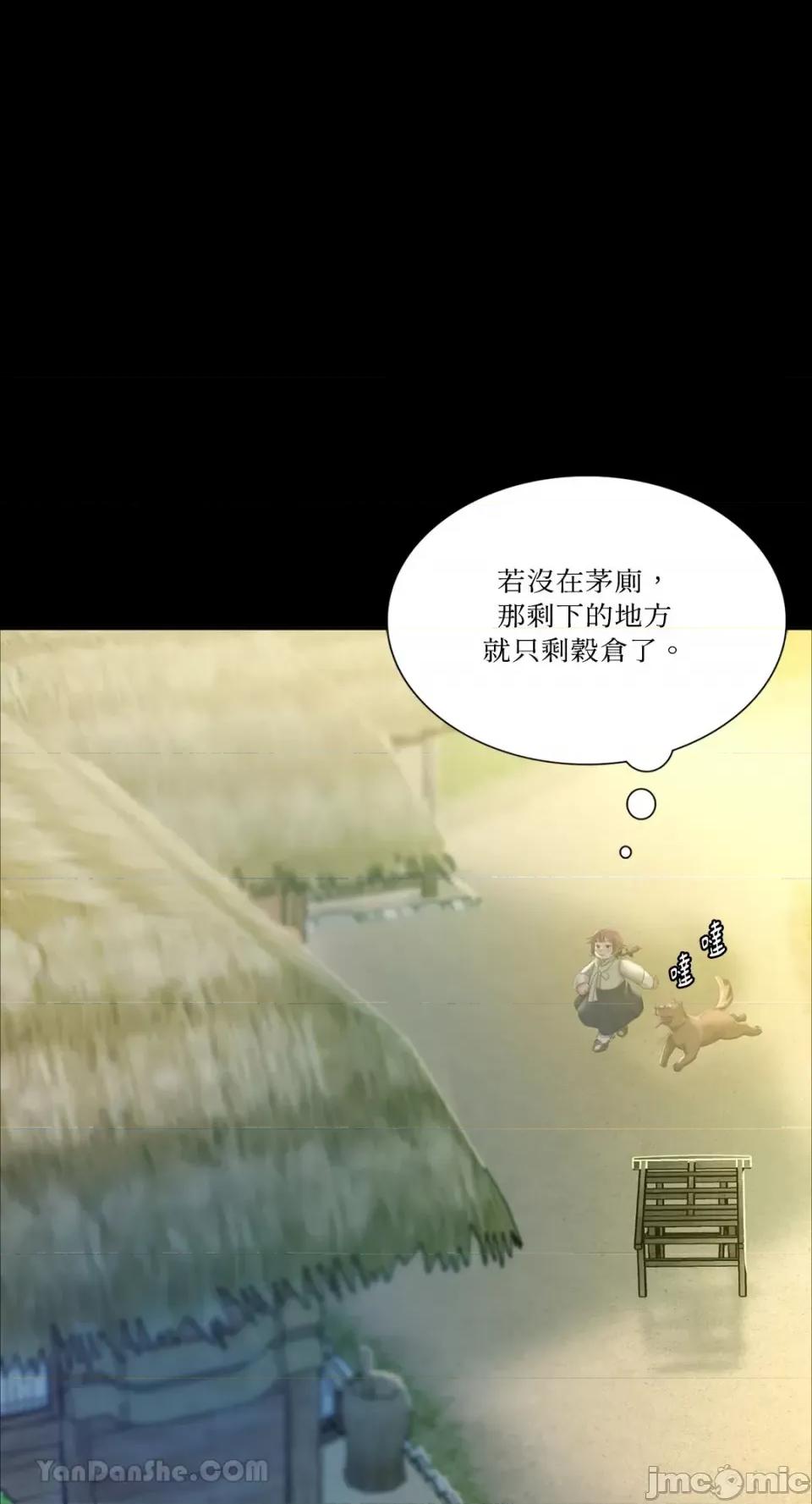 小姐 小姐-13 第88页