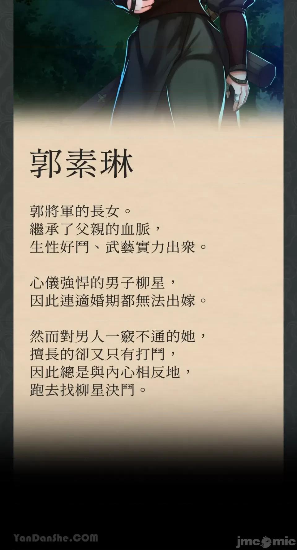 小姐 小姐-13 第93页