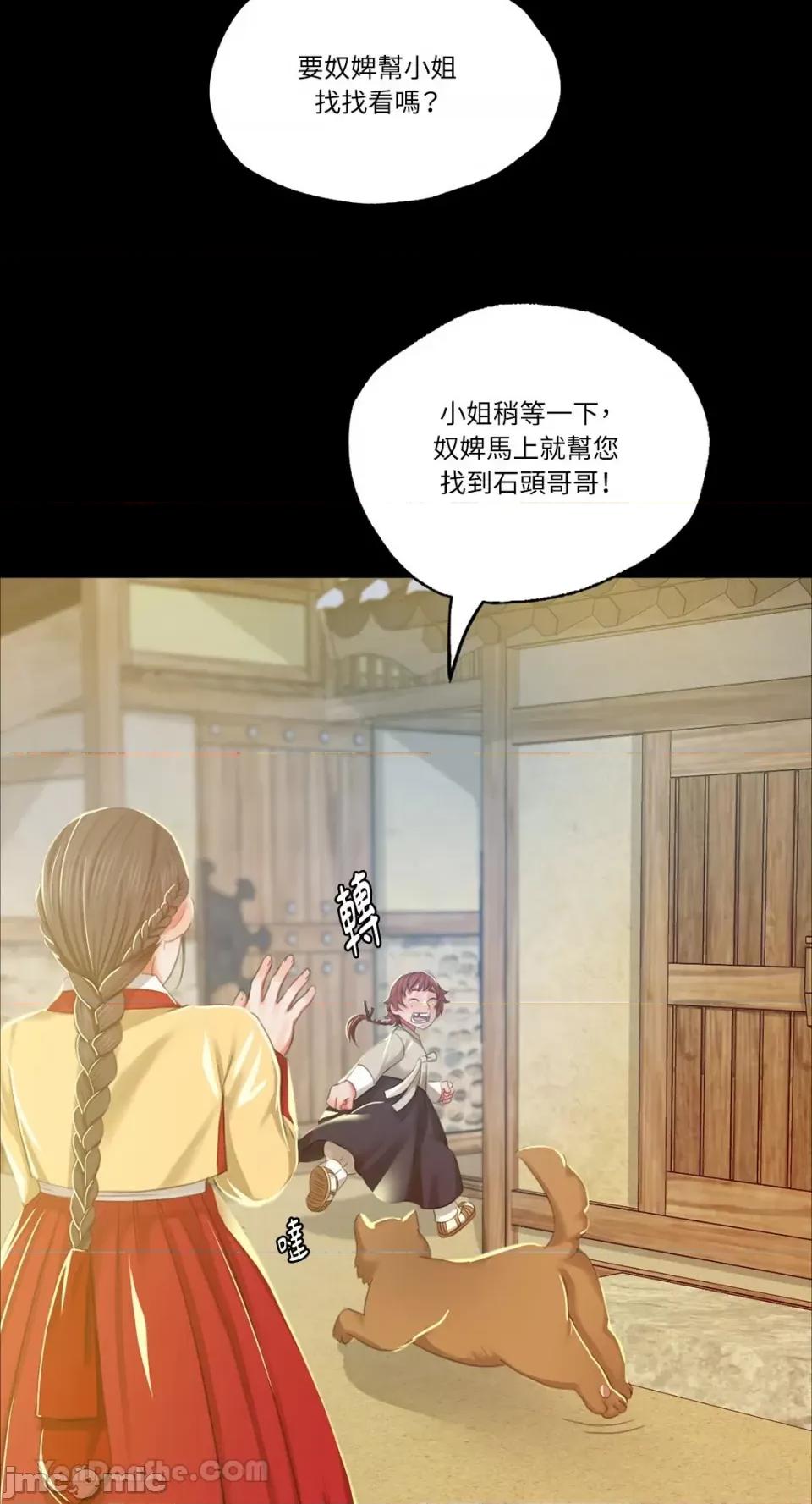 小姐 小姐-14 第2页