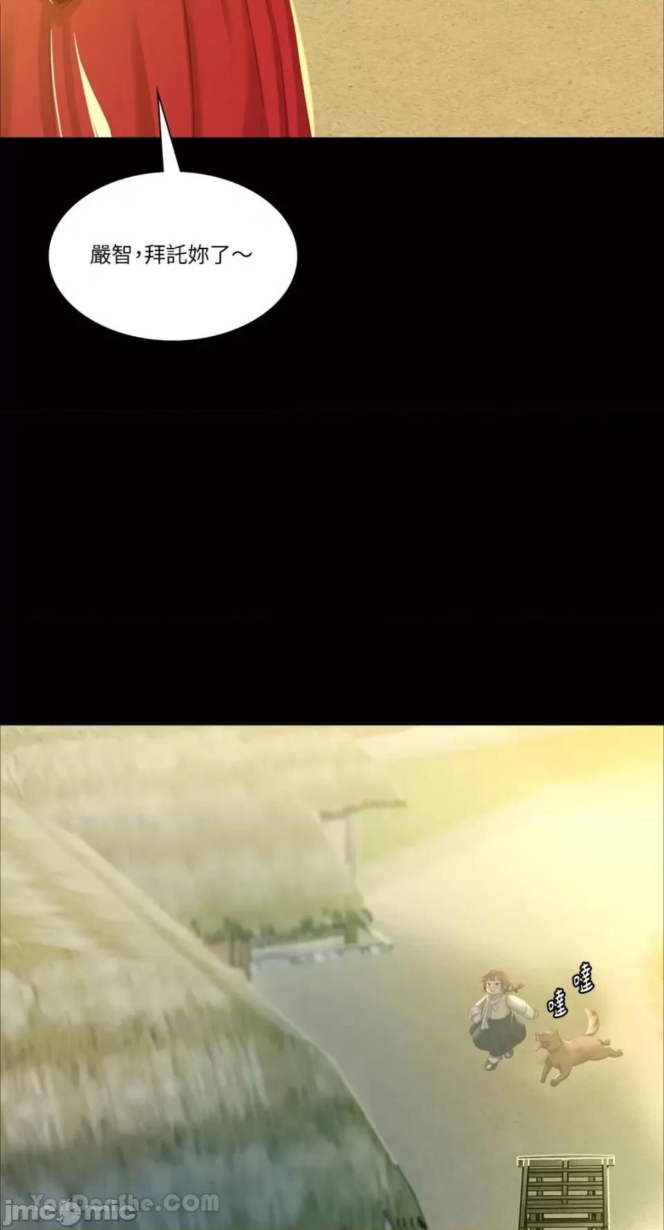 小姐 小姐-14 第3页