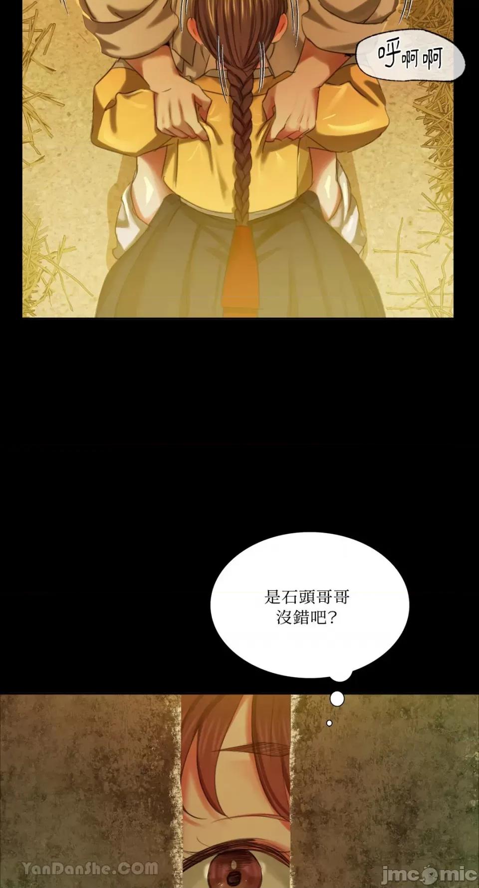 小姐 小姐-14 第8页