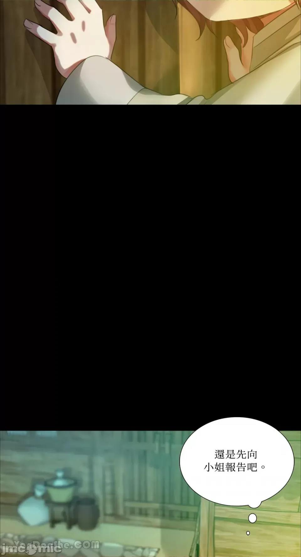 小姐 小姐-14 第10页