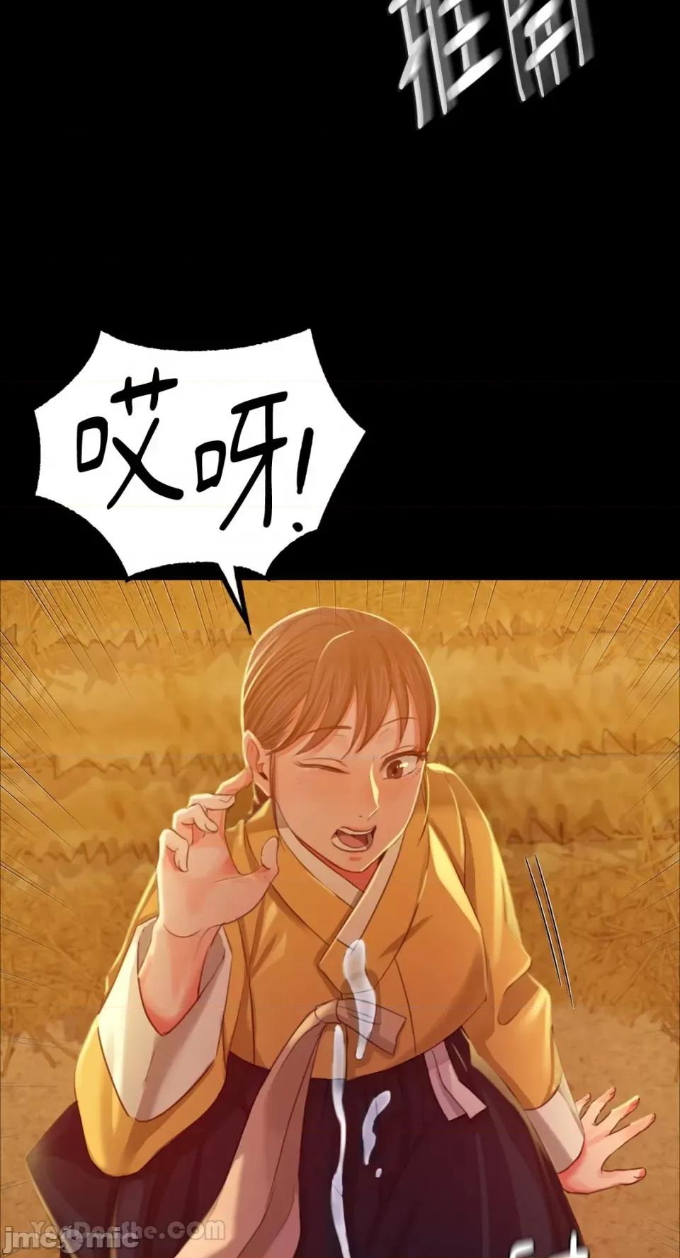 小姐 小姐-14 第14页