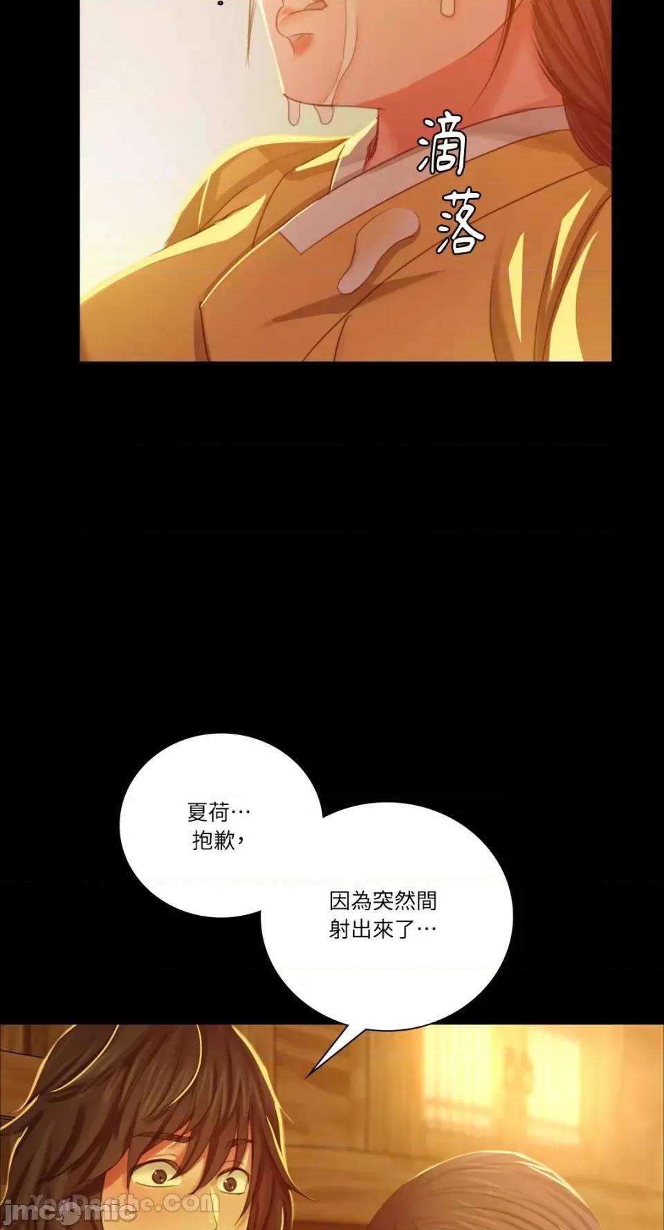 小姐 小姐-14 第16页