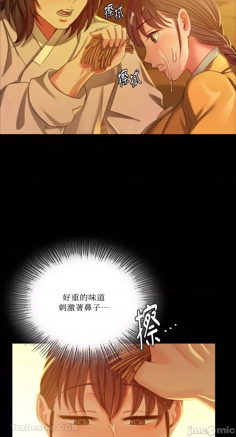 小姐 小姐-14 第17页