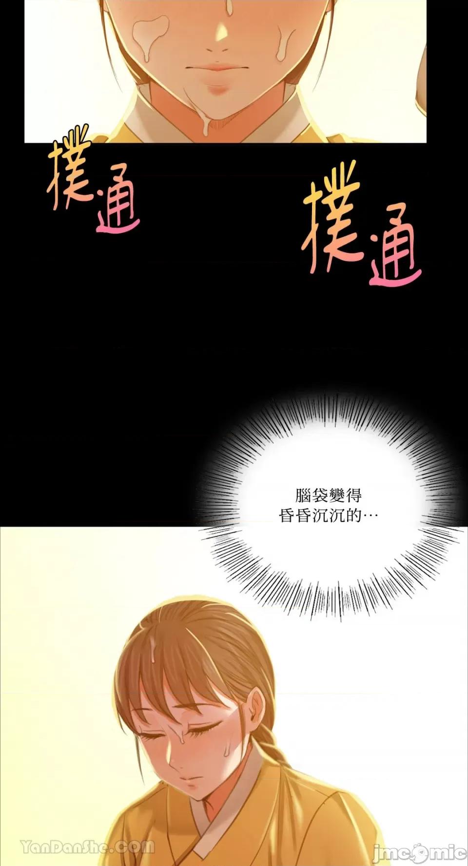 小姐 小姐-14 第18页