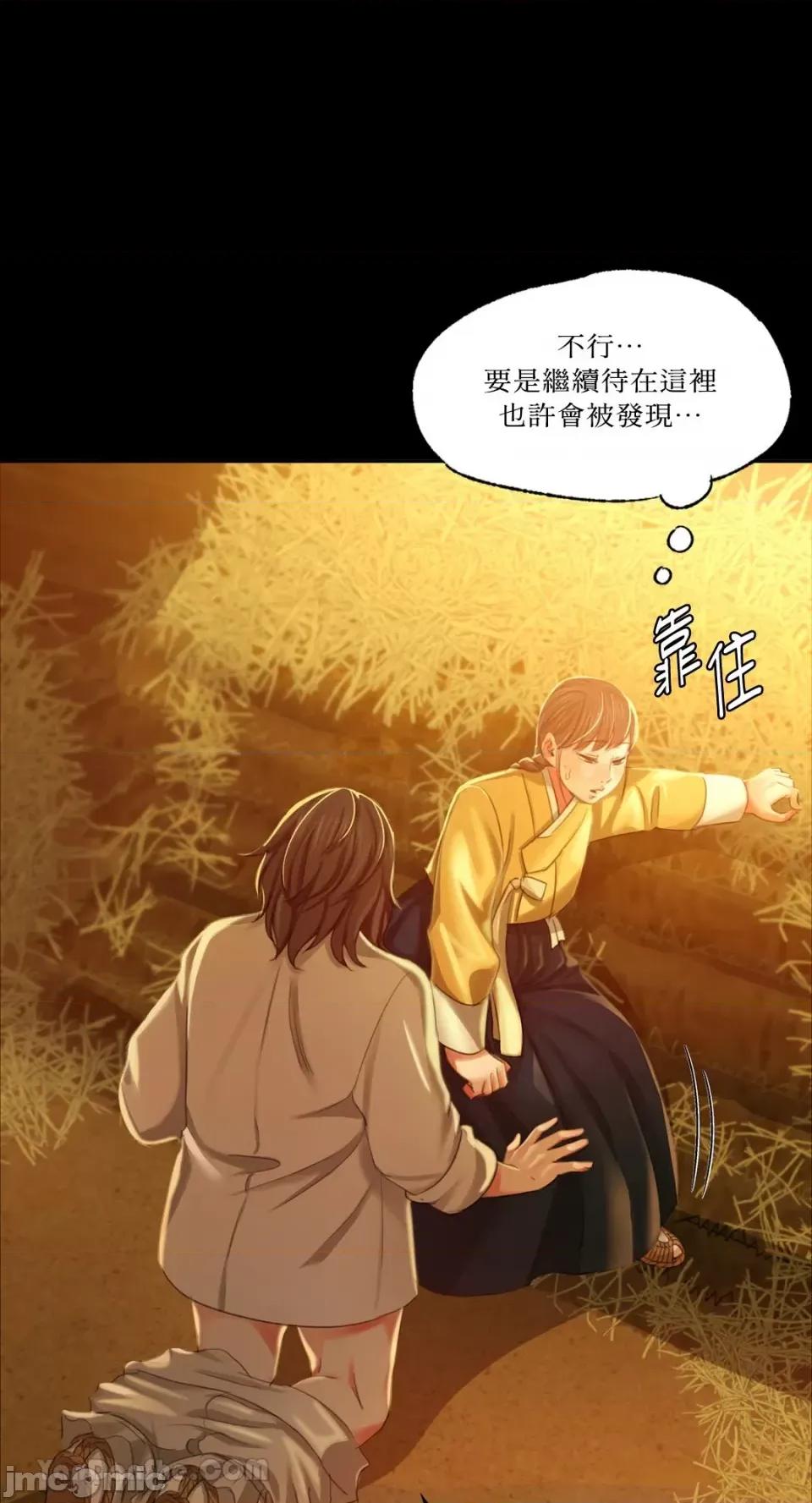 小姐 小姐-14 第20页