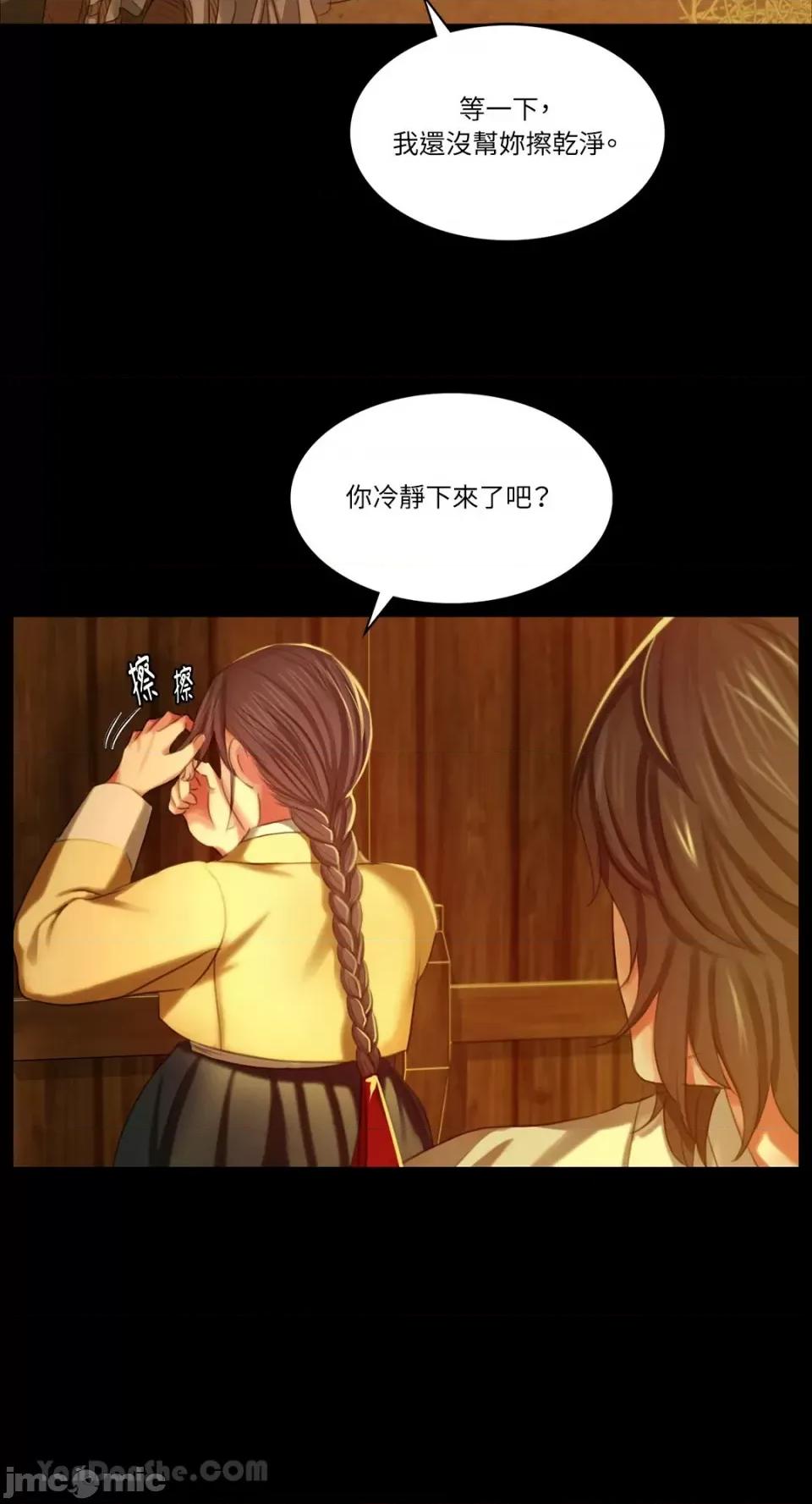小姐 小姐-14 第21页