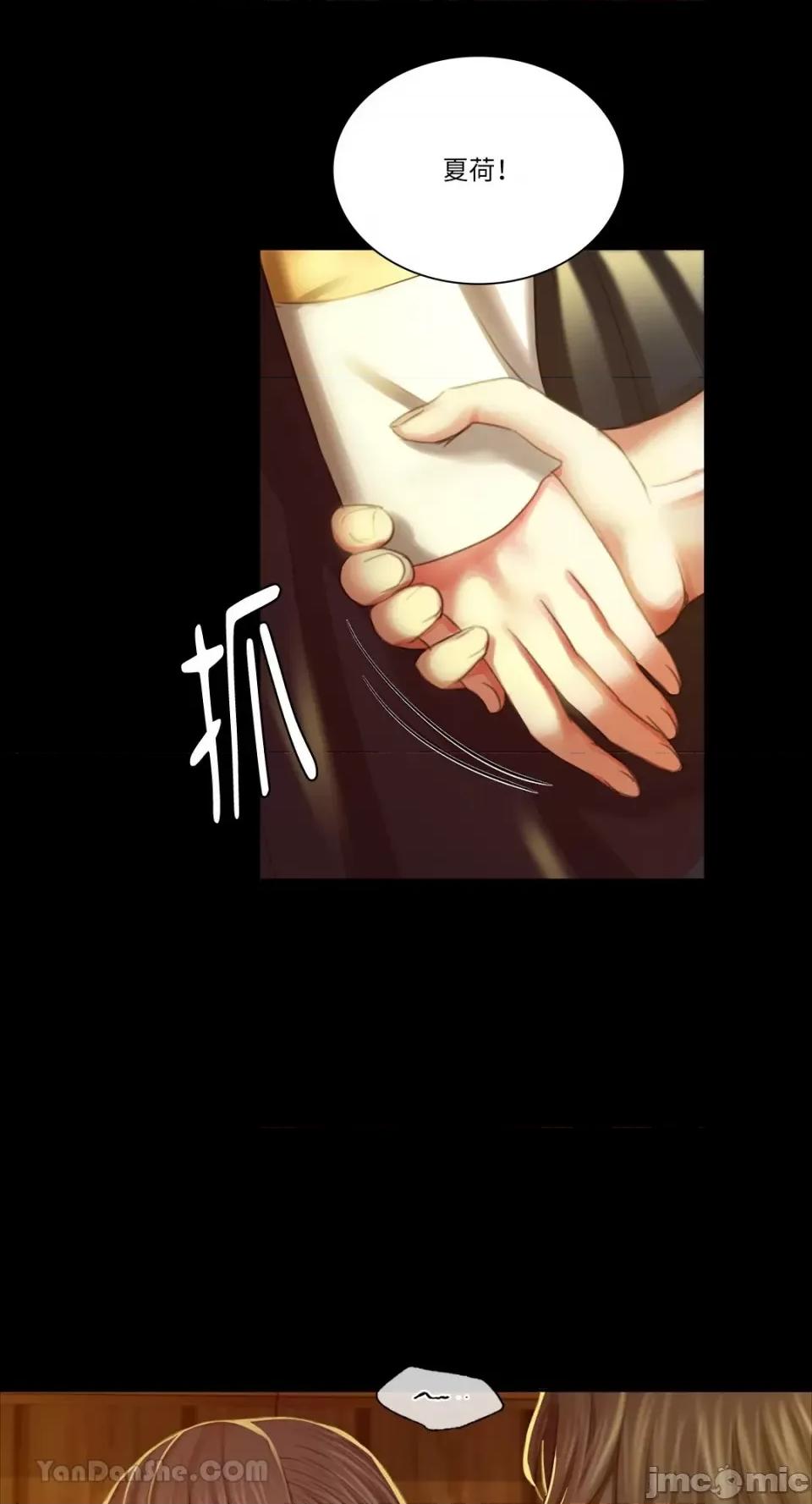 小姐 小姐-14 第23页