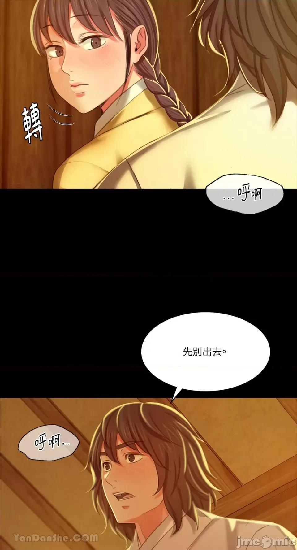 小姐 小姐-14 第24页