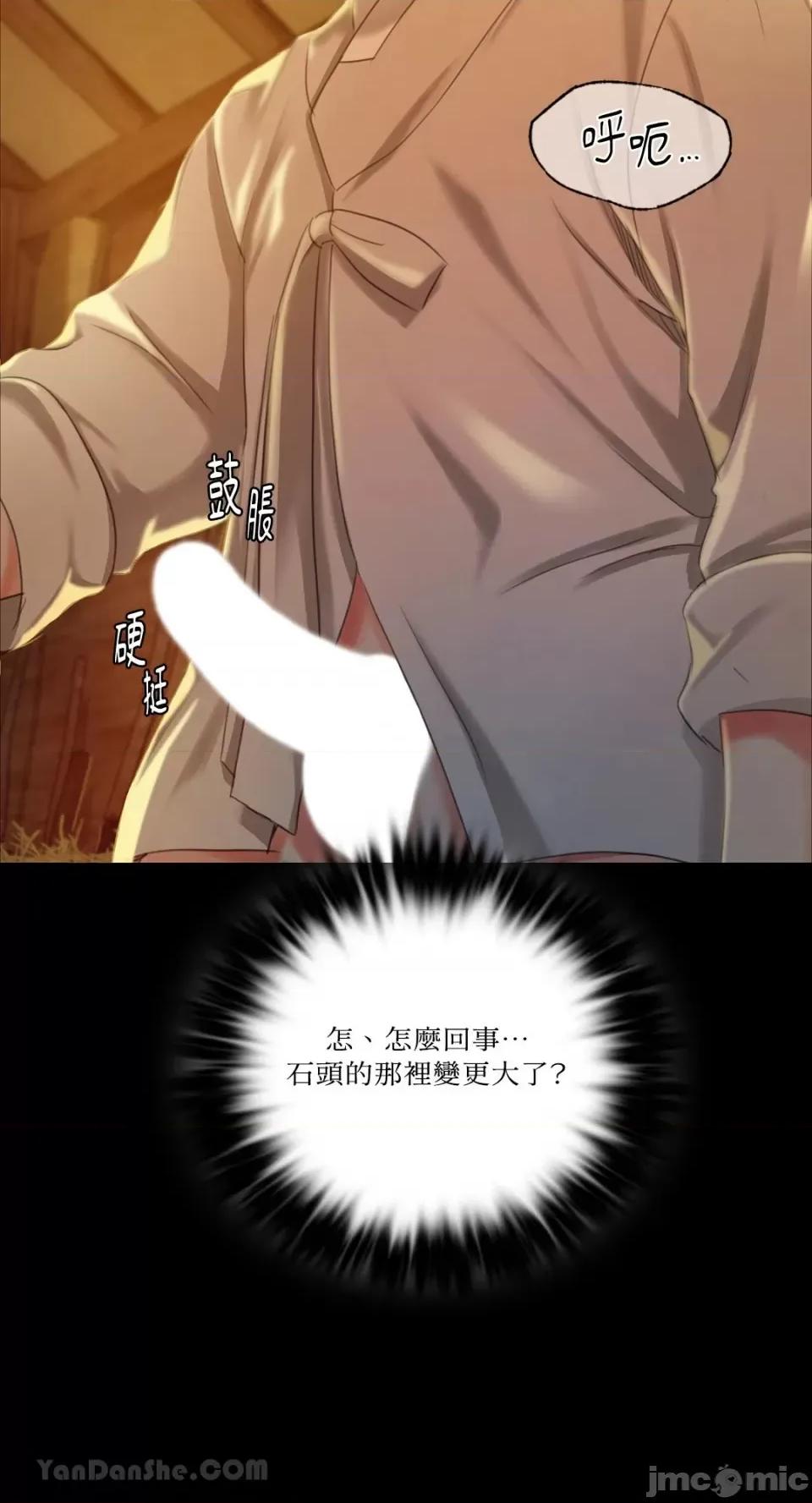 小姐 小姐-14 第25页