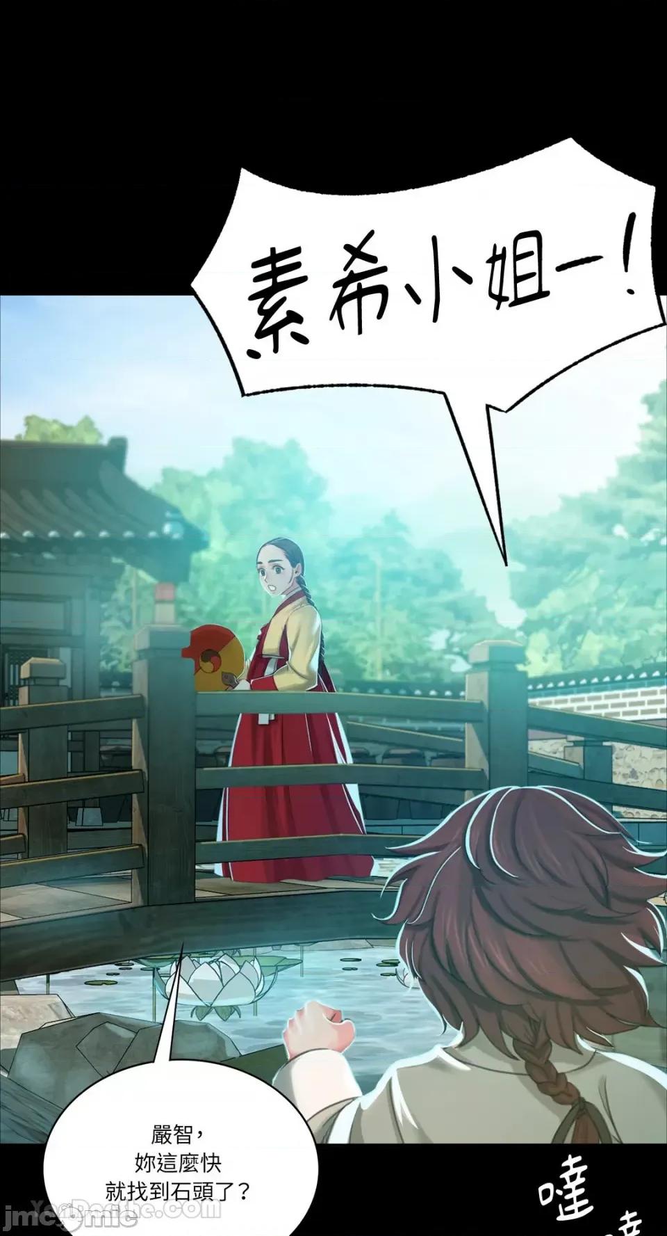 小姐 小姐-14 第27页