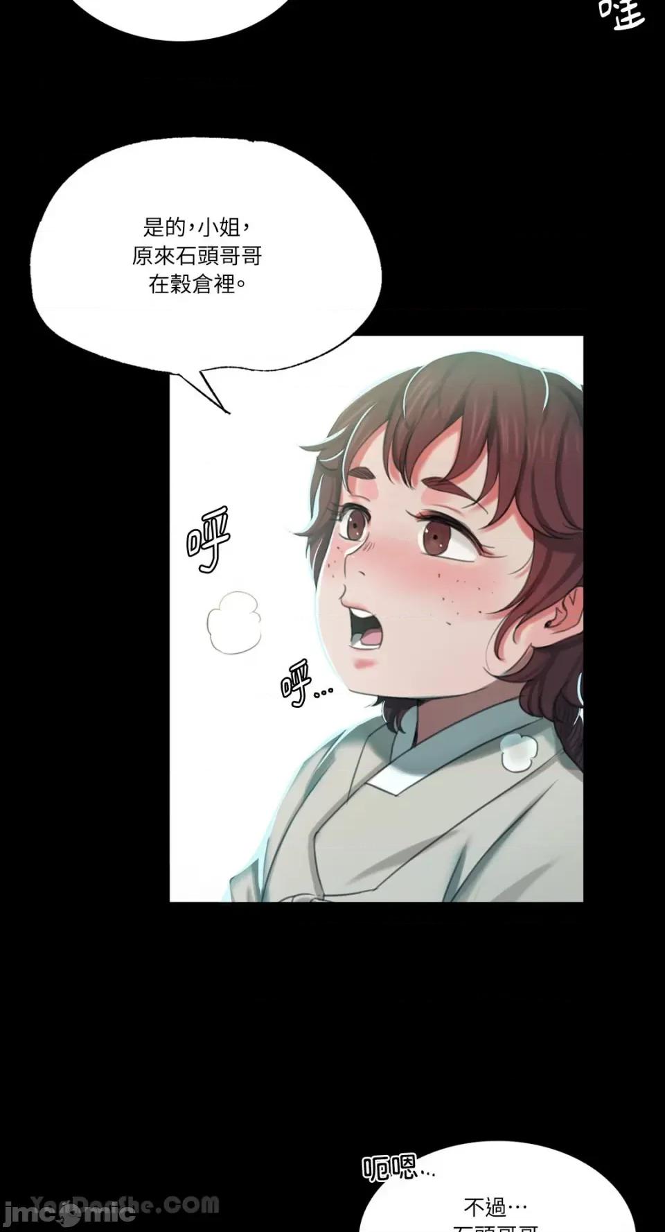 小姐 小姐-14 第28页