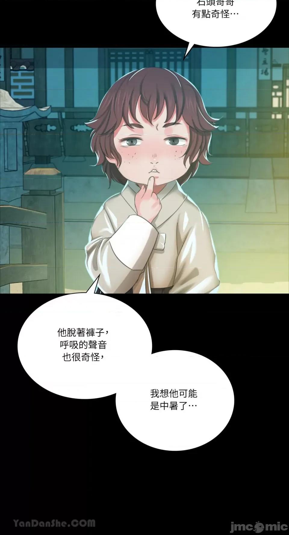 小姐 小姐-14 第29页